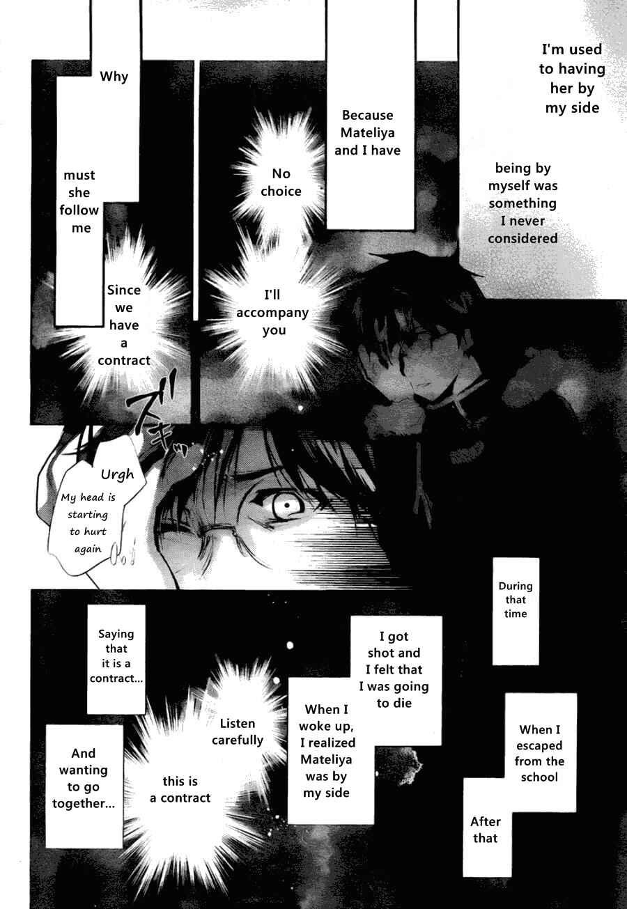 Page 47 Chapter 6 Juuhime - Phantom Pain