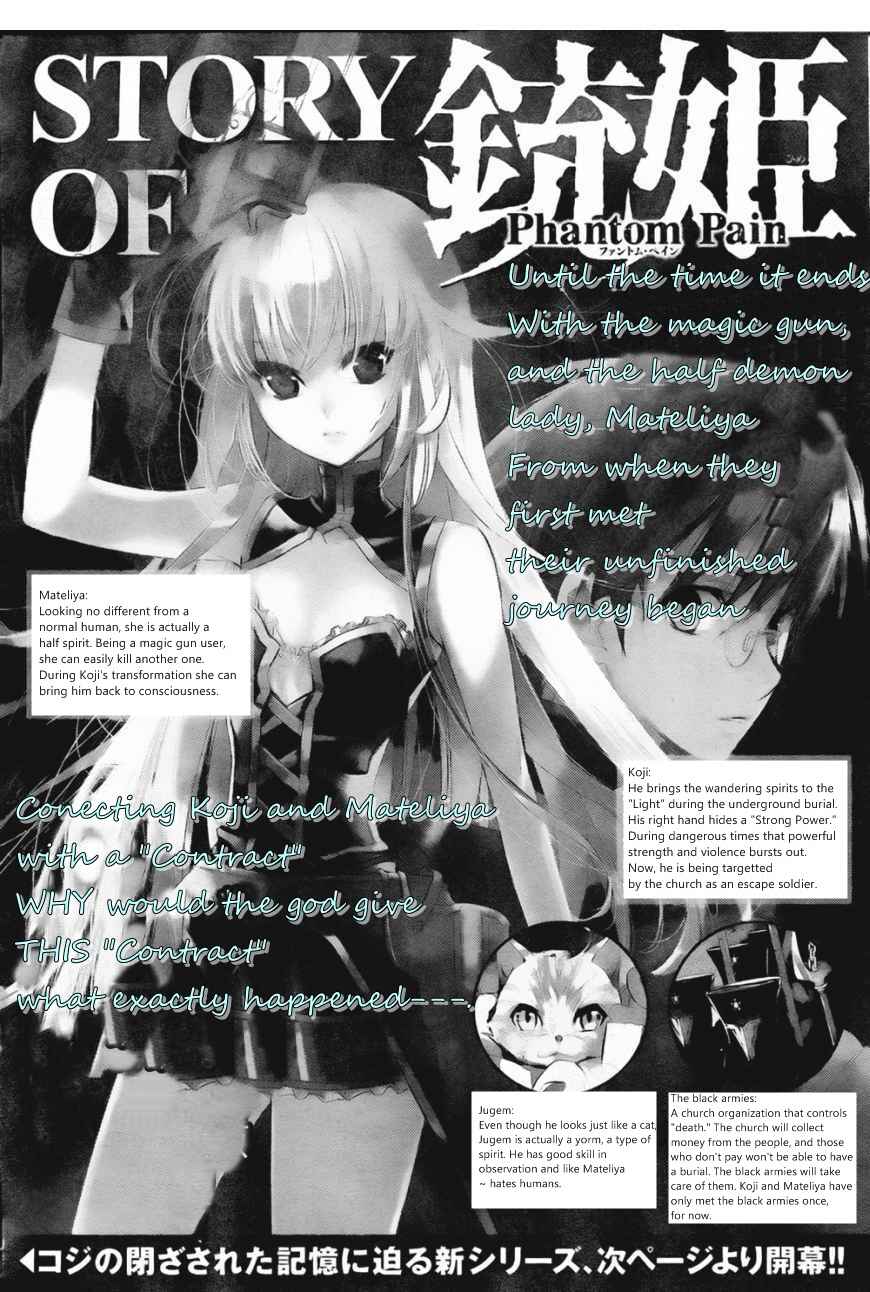 Page 6 Chapter 6 Juuhime - Phantom Pain
