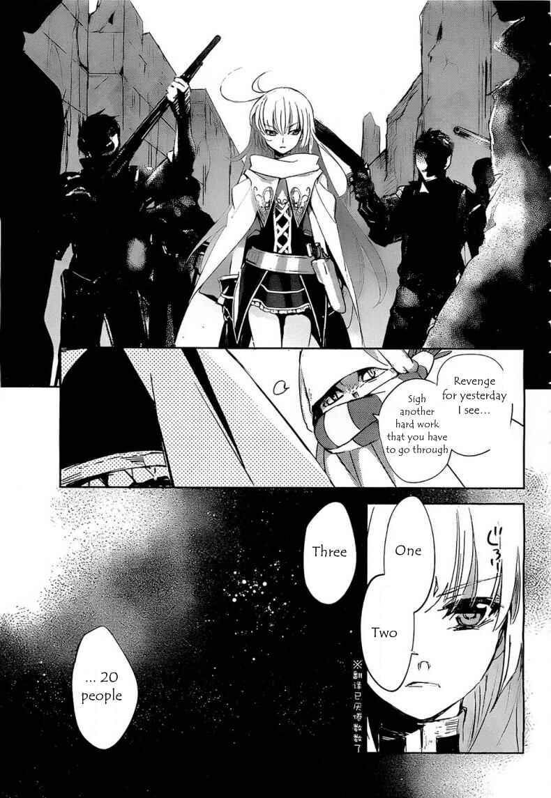 Page 23 Chapter 7 Juuhime - Phantom Pain