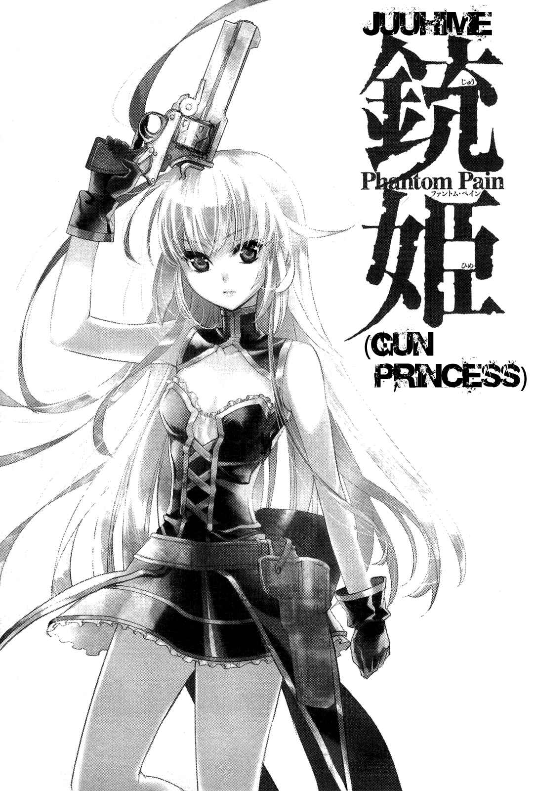 Page 9 Chapter 5.5 Juuhime - Phantom Pain