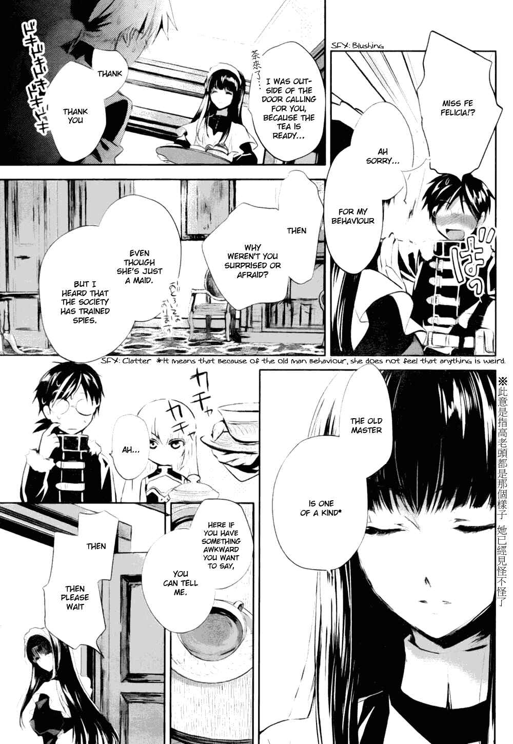 Page 27 Chapter 3 Juuhime - Phantom Pain