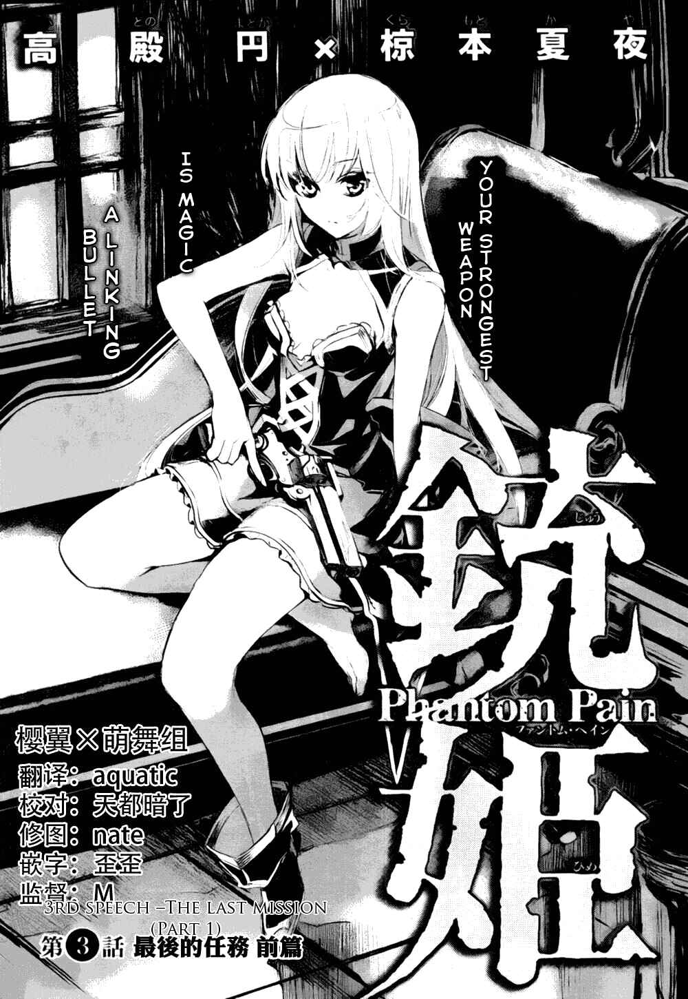 Page 5 Chapter 3 Juuhime - Phantom Pain