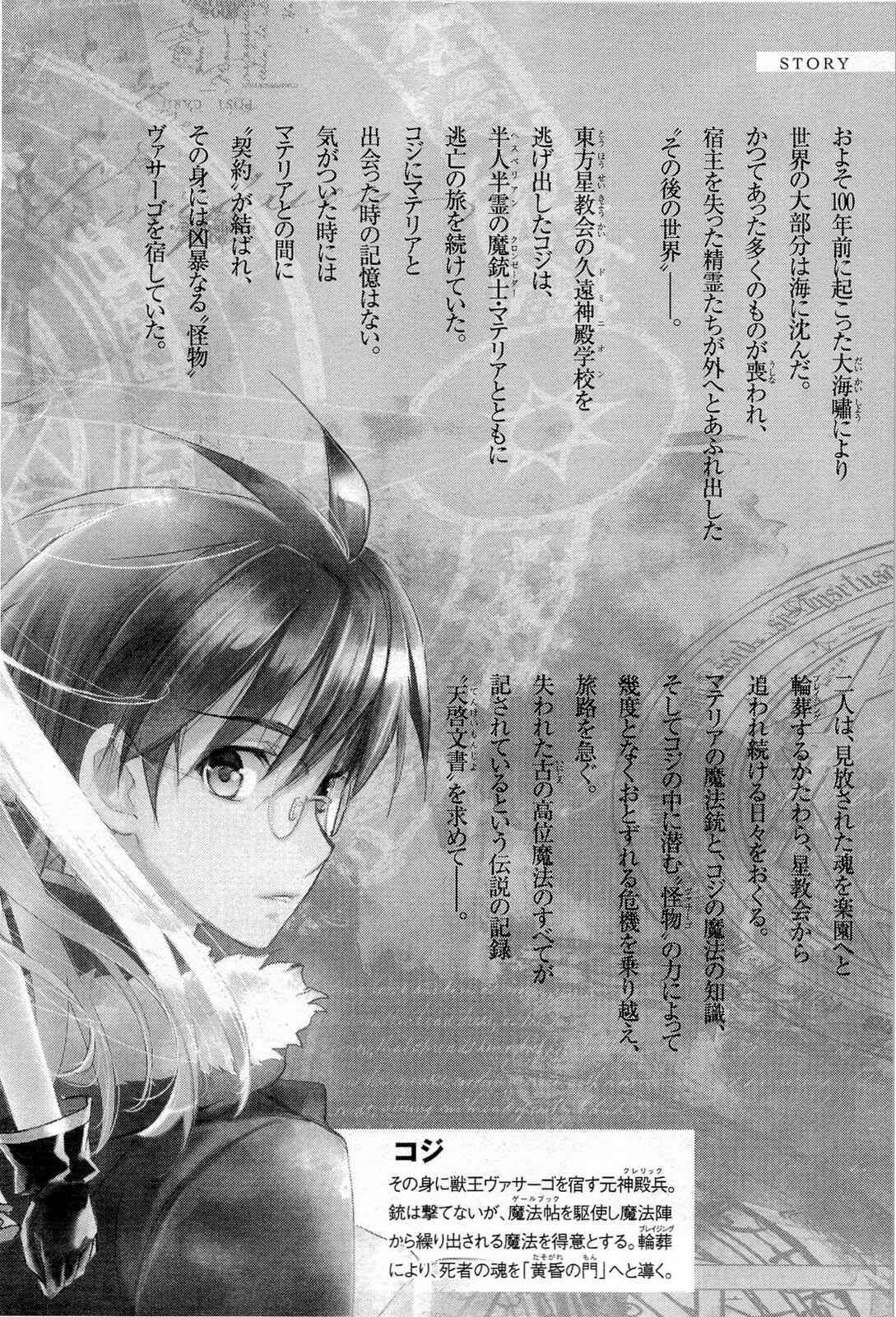 Page 6 Chapter 11 Juuhime - Phantom Pain
