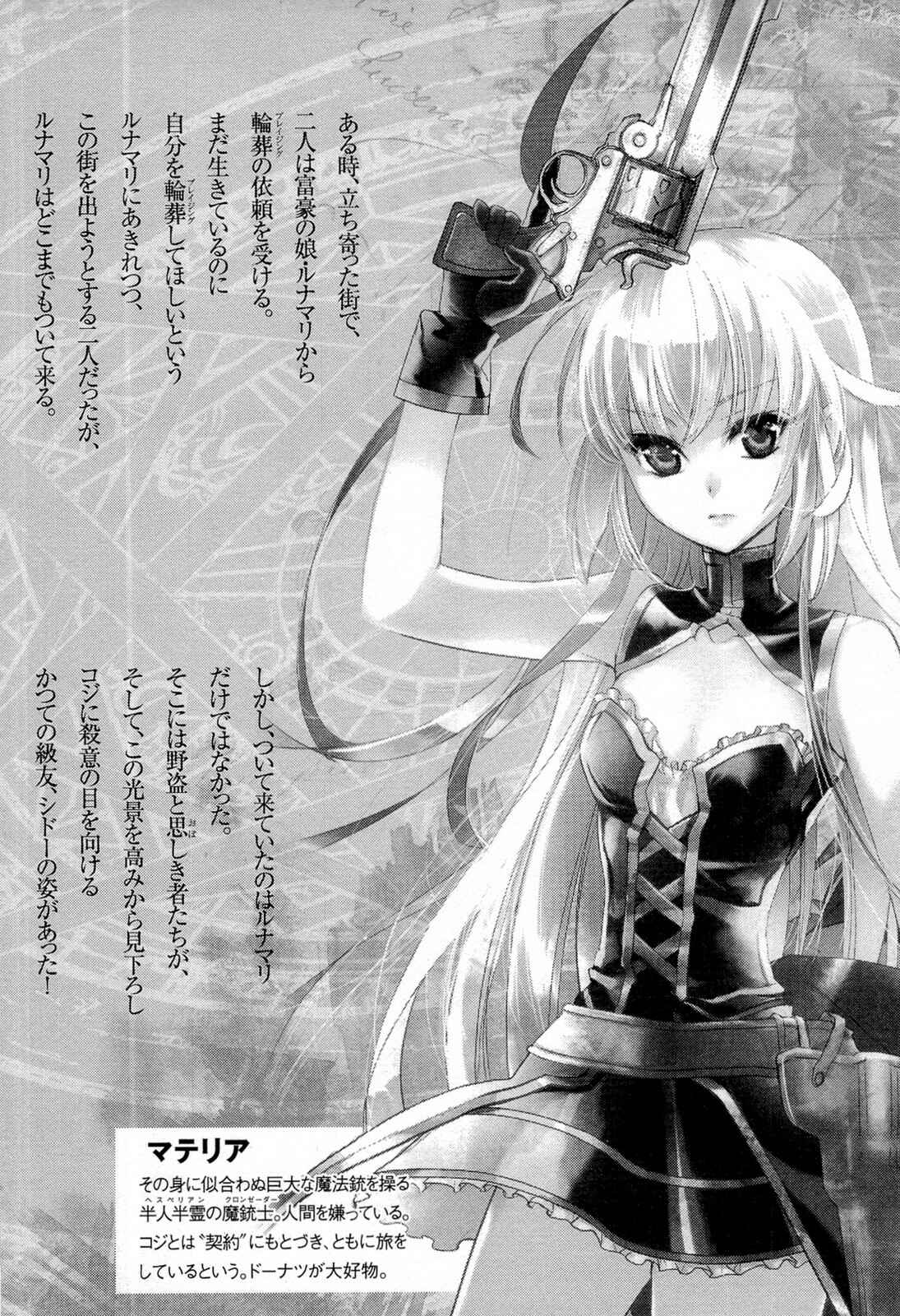 Page 7 Chapter 11 Juuhime - Phantom Pain