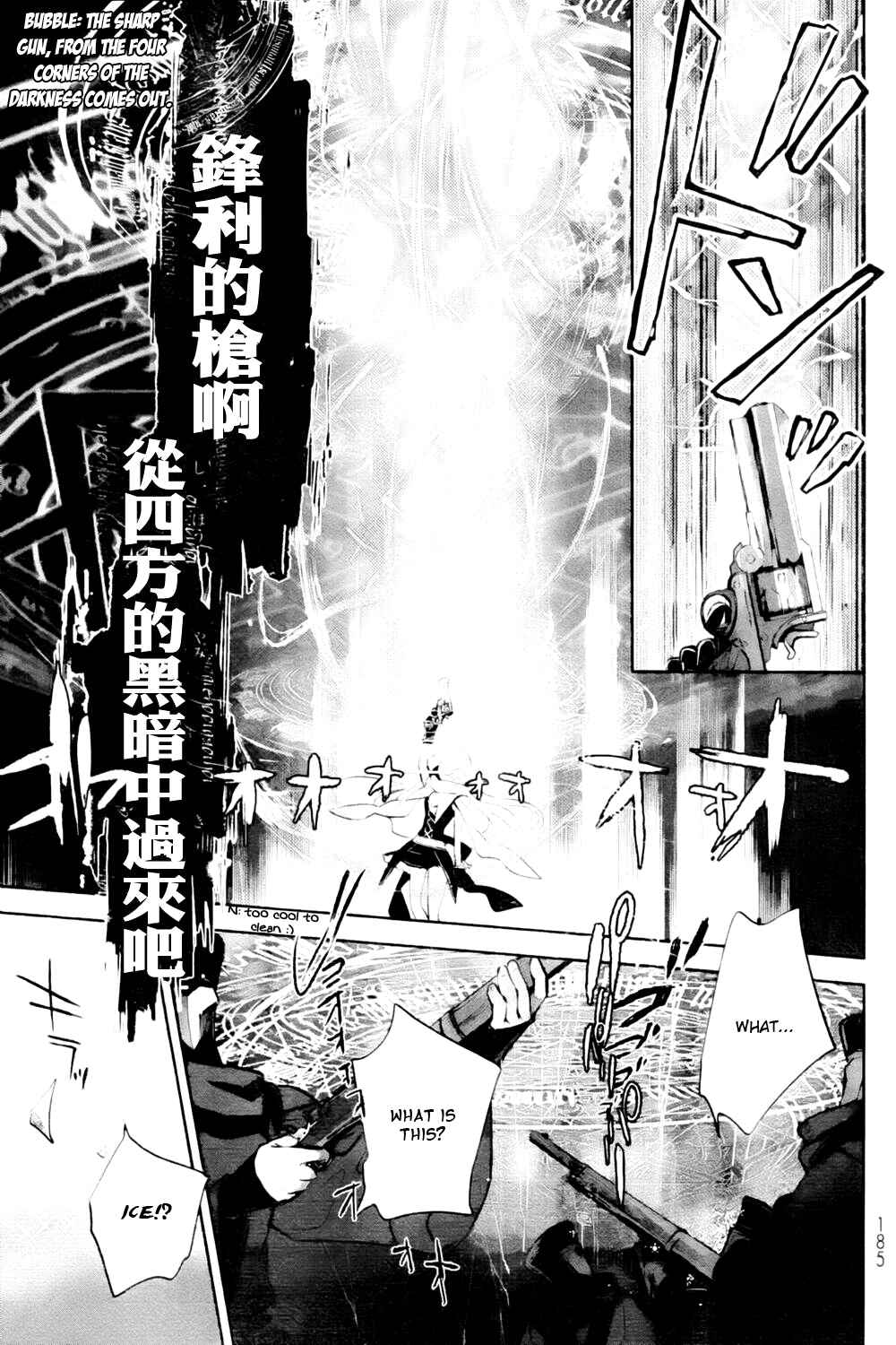 Page 12 Chapter 2 Juuhime - Phantom Pain
