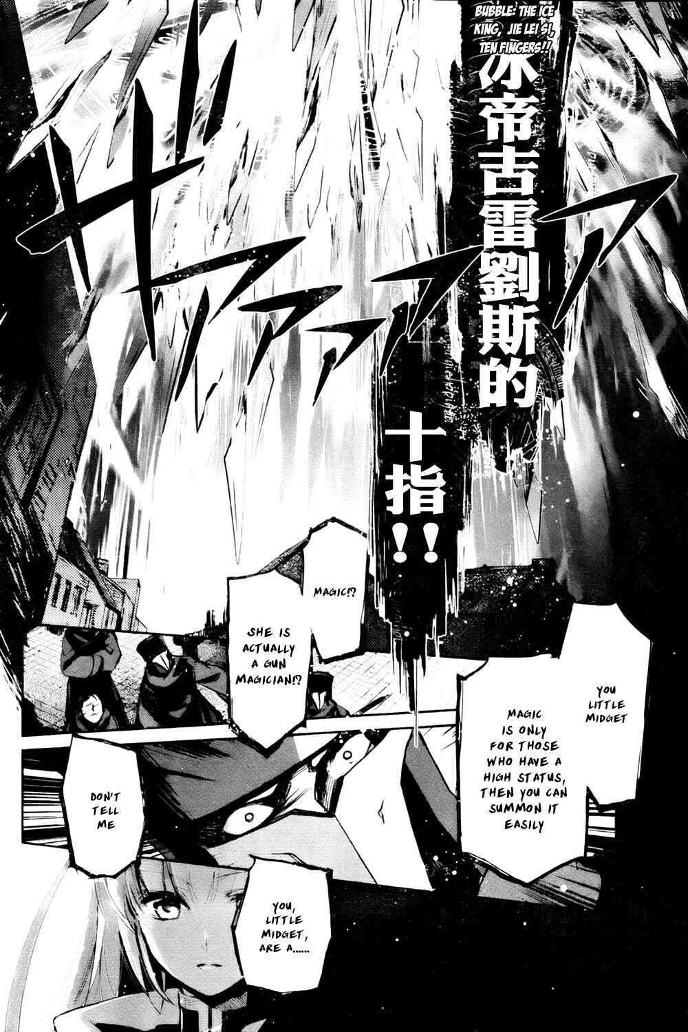 Page 13 Chapter 2 Juuhime - Phantom Pain