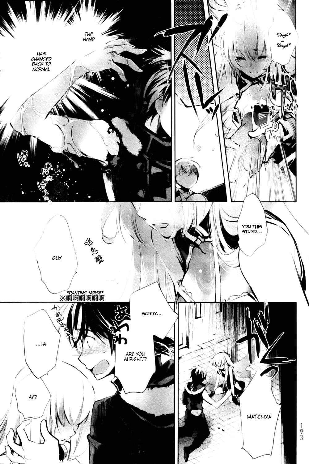 Page 20 Chapter 2 Juuhime - Phantom Pain
