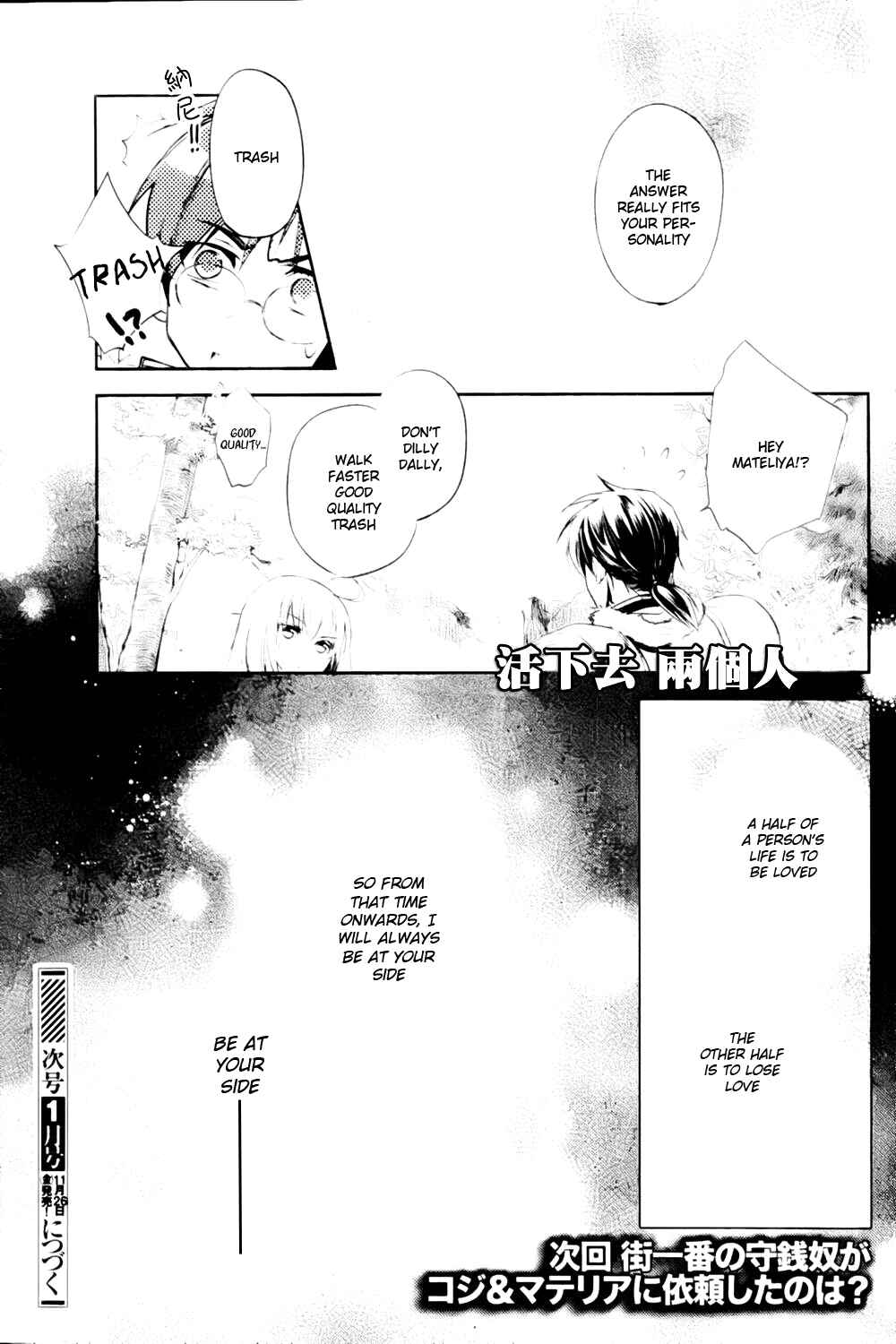 Page 34 Chapter 2 Juuhime - Phantom Pain