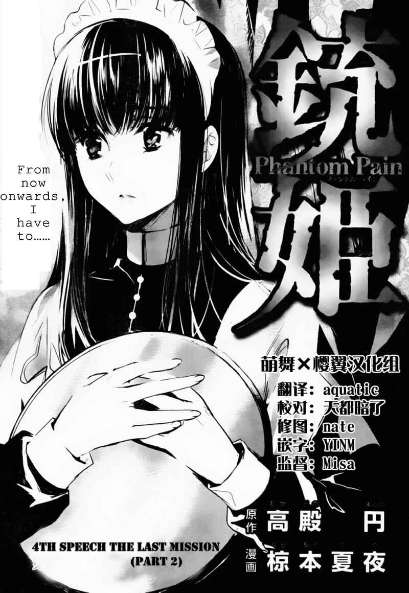 Page 3 Chapter 4 Juuhime - Phantom Pain