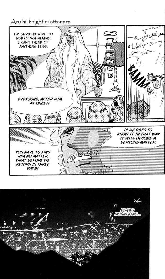 Page 15 Chapter 1 Aru Hi, Knight ni Atta Nara