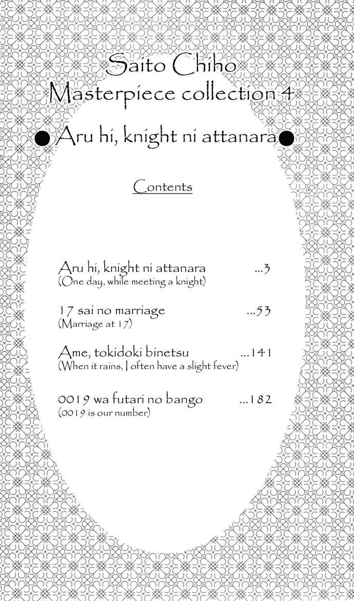 Page 3 Chapter 1 Aru Hi, Knight ni Atta Nara