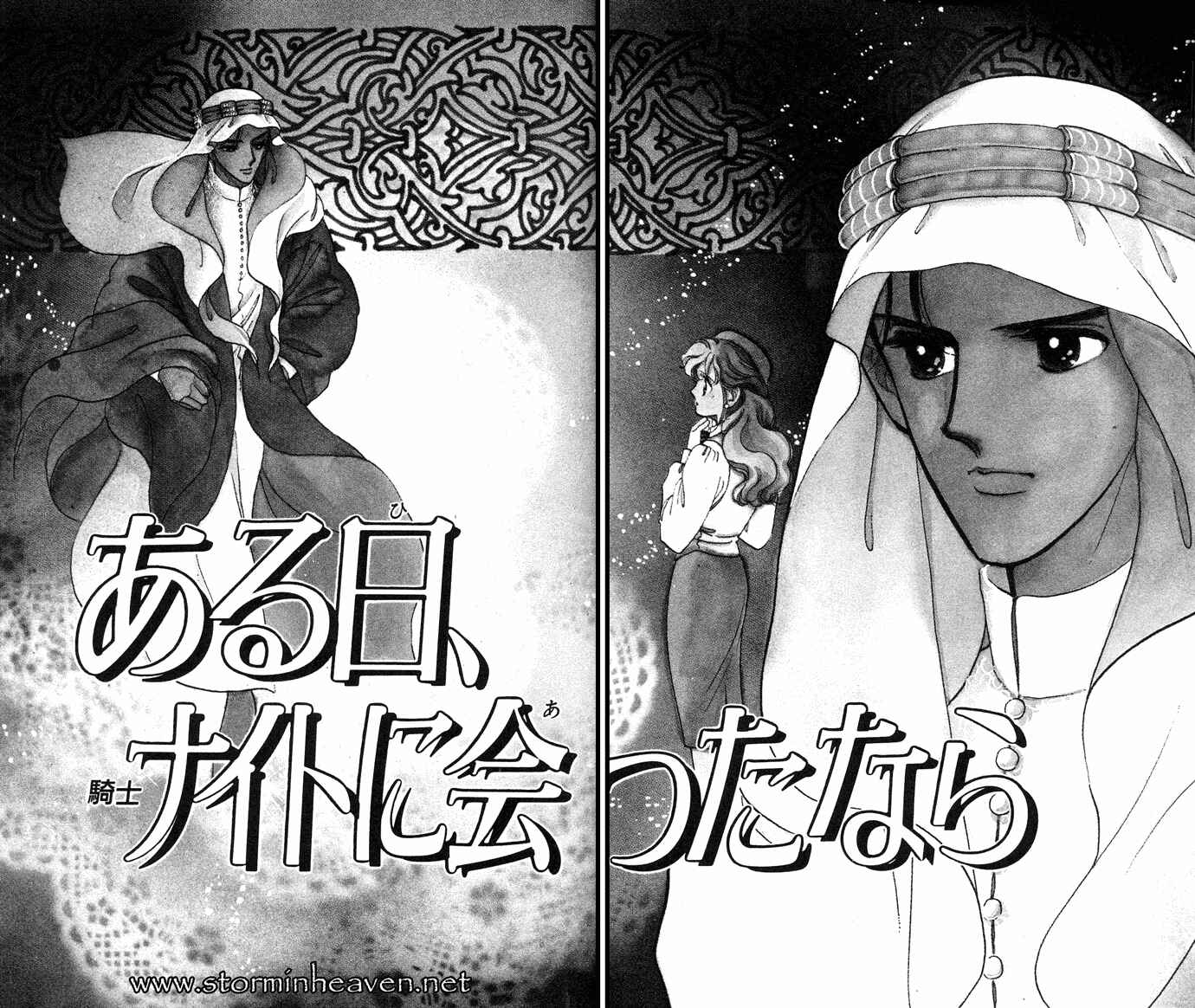 Page 5 Chapter 1 Aru Hi, Knight ni Atta Nara