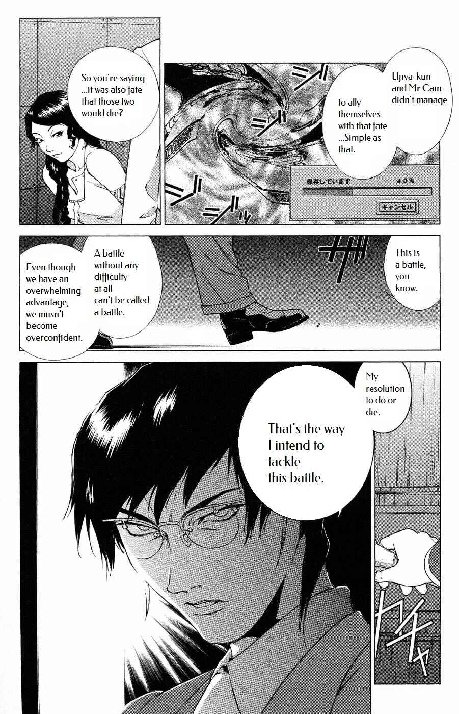 Page 5 Chapter 10 Persona: Crime & Punishment