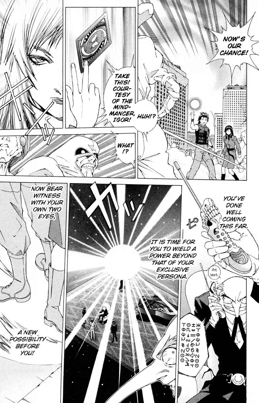 Page 15 Chapter 17 Persona: Crime & Punishment