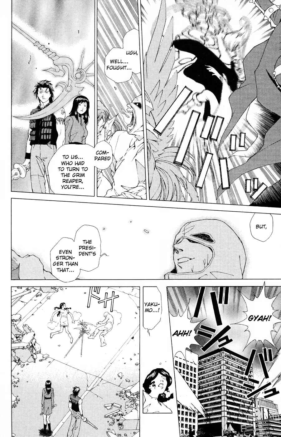 Page 17 Chapter 17 Persona: Crime & Punishment