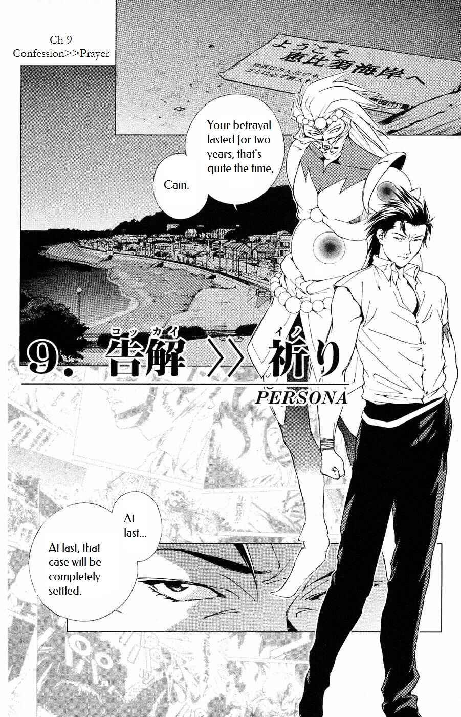 Page 2 Chapter 9 Persona: Crime & Punishment