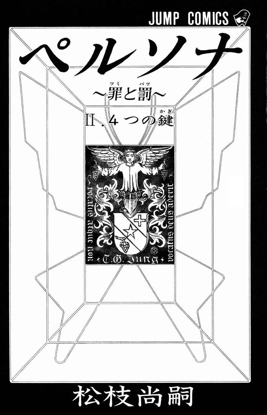 Page 2 Chapter 7 Persona: Crime & Punishment