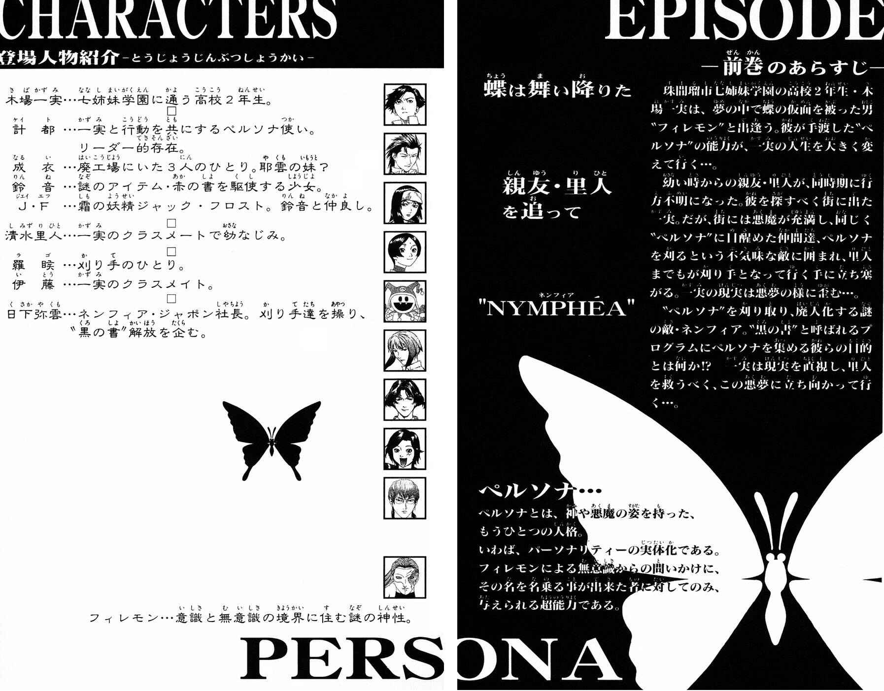 Page 3 Chapter 7 Persona: Crime & Punishment