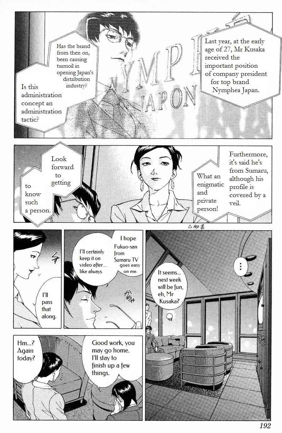 Page 12 Chapter 6 Persona: Crime & Punishment