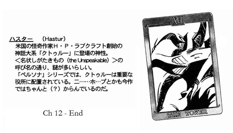 Page 33 Chapter 12 Persona: Crime & Punishment