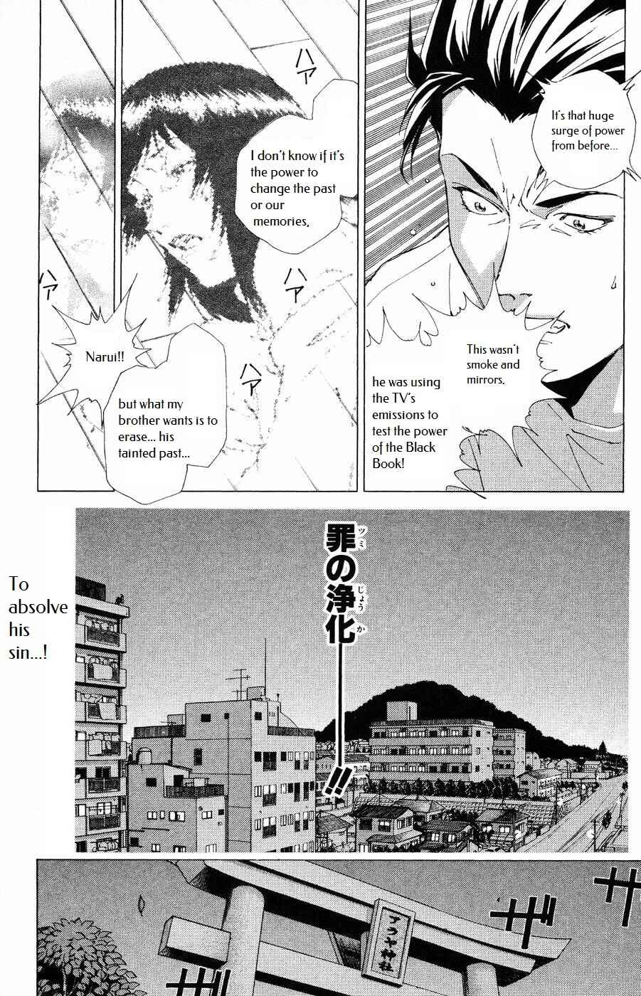 Page 7 Chapter 12 Persona: Crime & Punishment