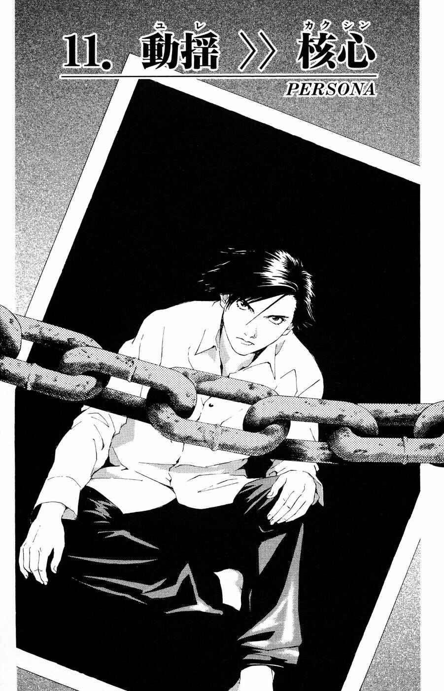 Page 4 Chapter 11 Persona: Crime & Punishment