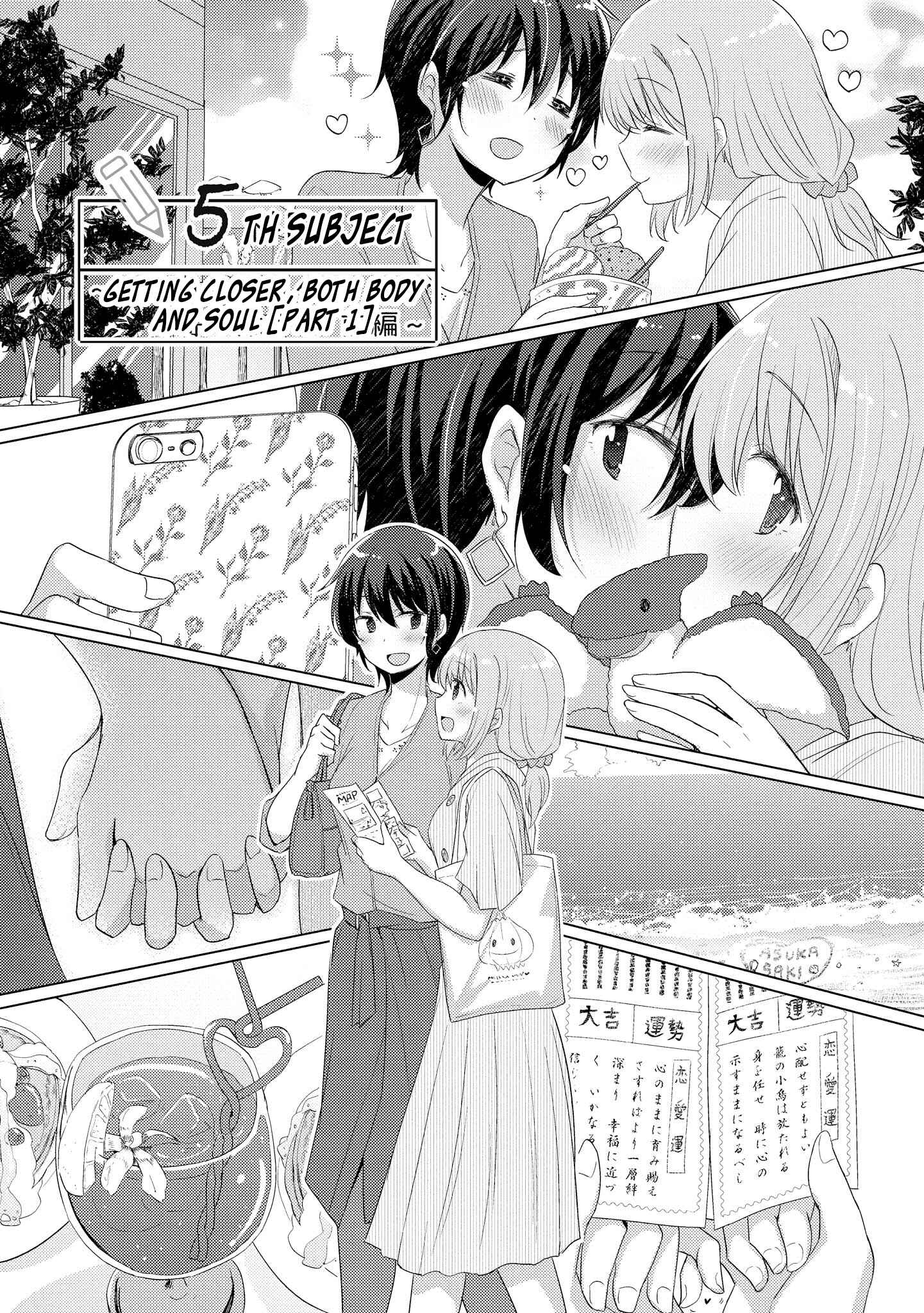 Page 3 Chapter 5 Hayama Sensei to Terano Sensei wa Tsukiatteiru