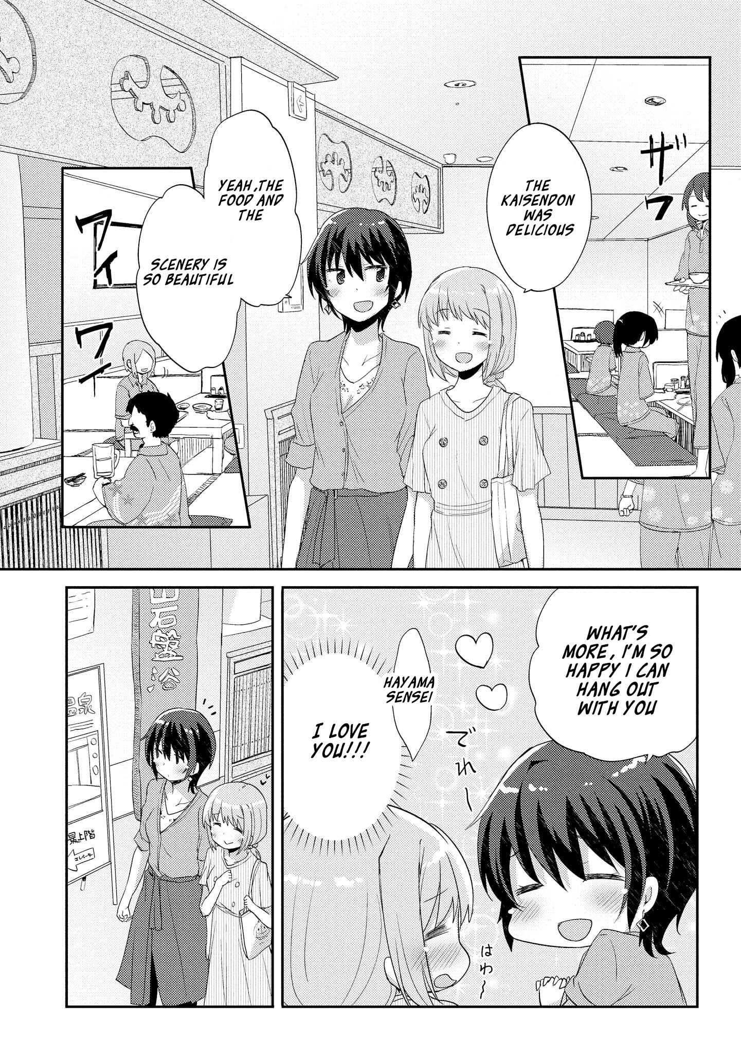 Page 4 Chapter 5 Hayama Sensei to Terano Sensei wa Tsukiatteiru