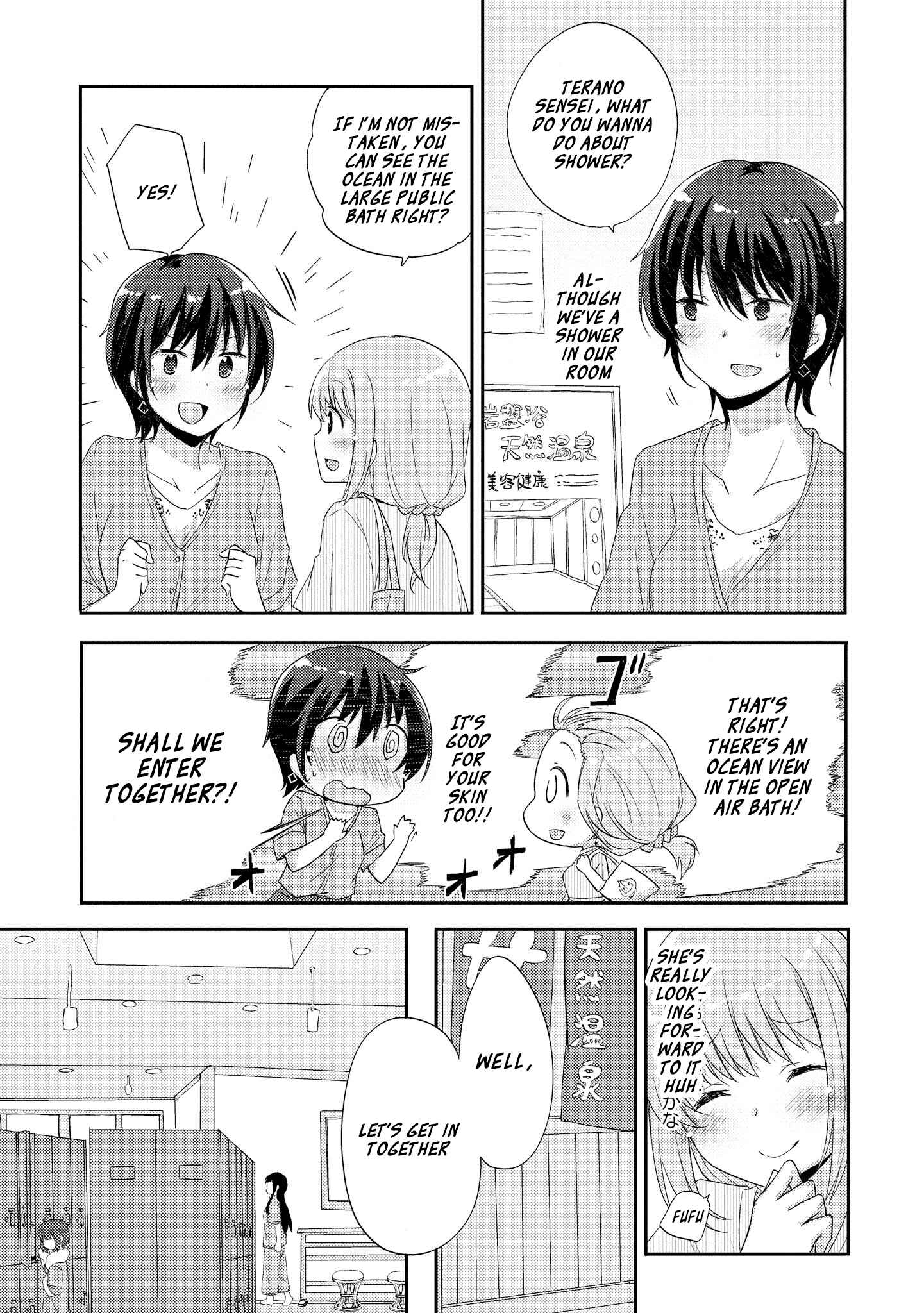 Page 5 Chapter 5 Hayama Sensei to Terano Sensei wa Tsukiatteiru