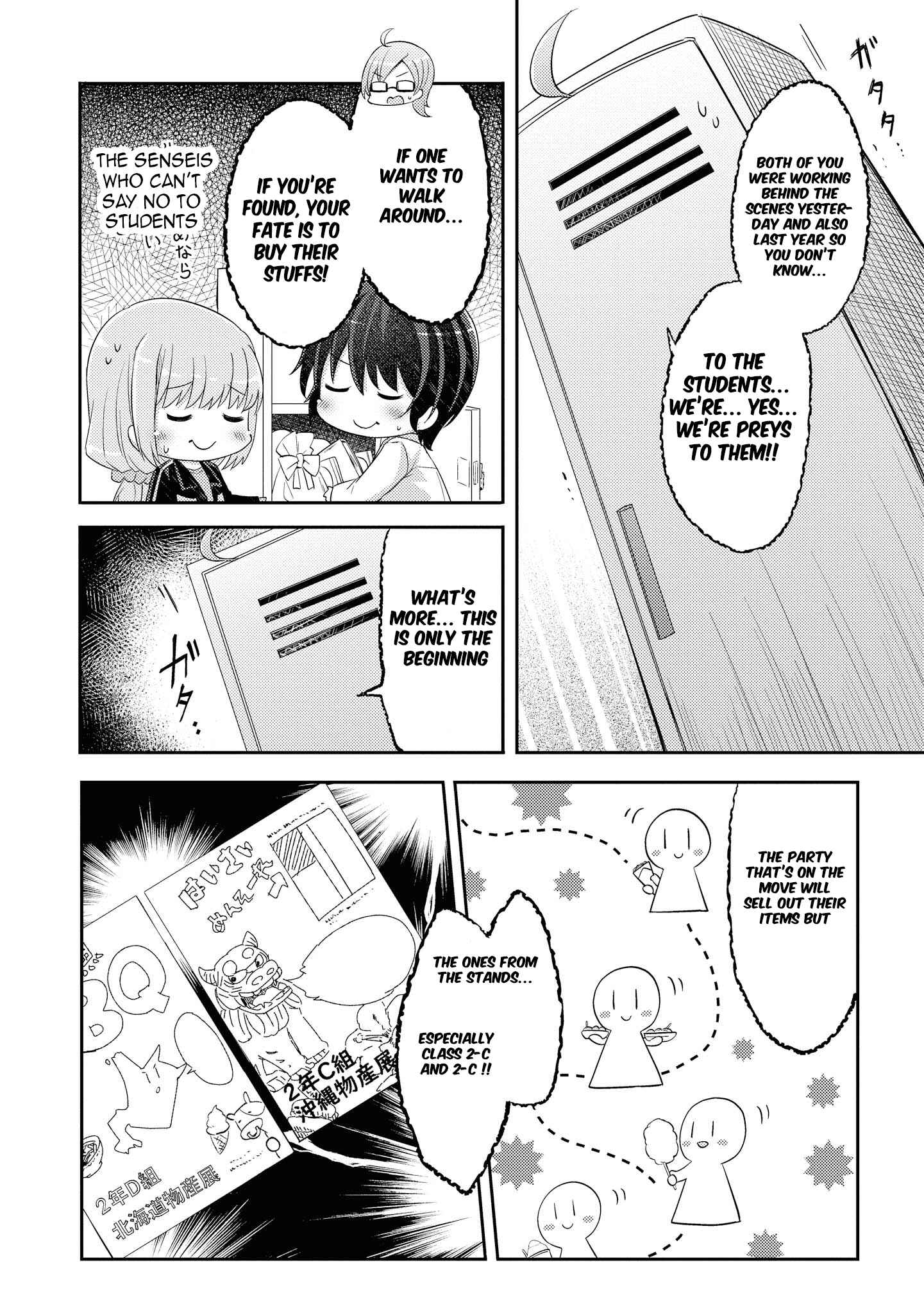 Page 11 Chapter 11 Hayama Sensei to Terano Sensei wa Tsukiatteiru