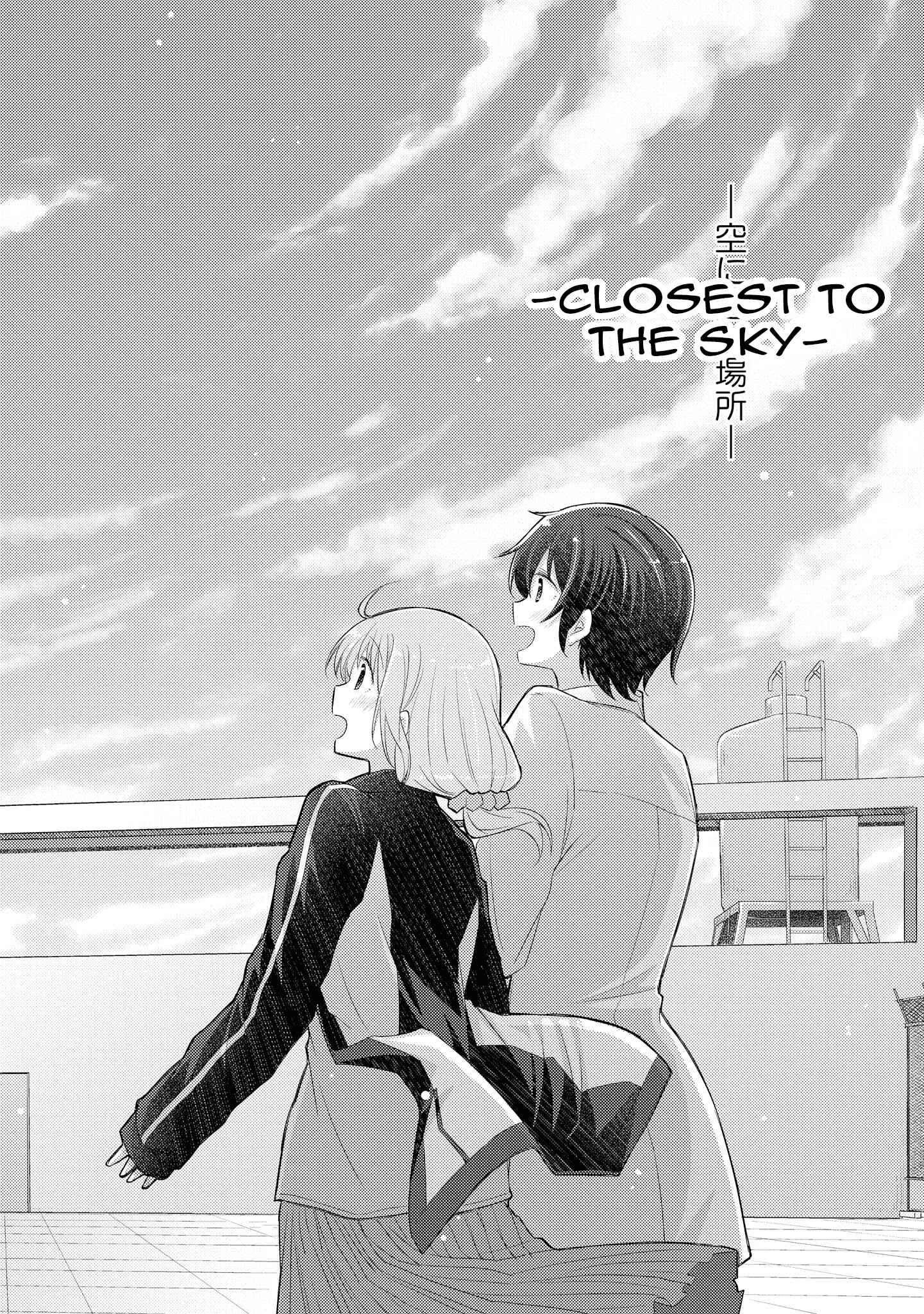 Page 15 Chapter 11 Hayama Sensei to Terano Sensei wa Tsukiatteiru