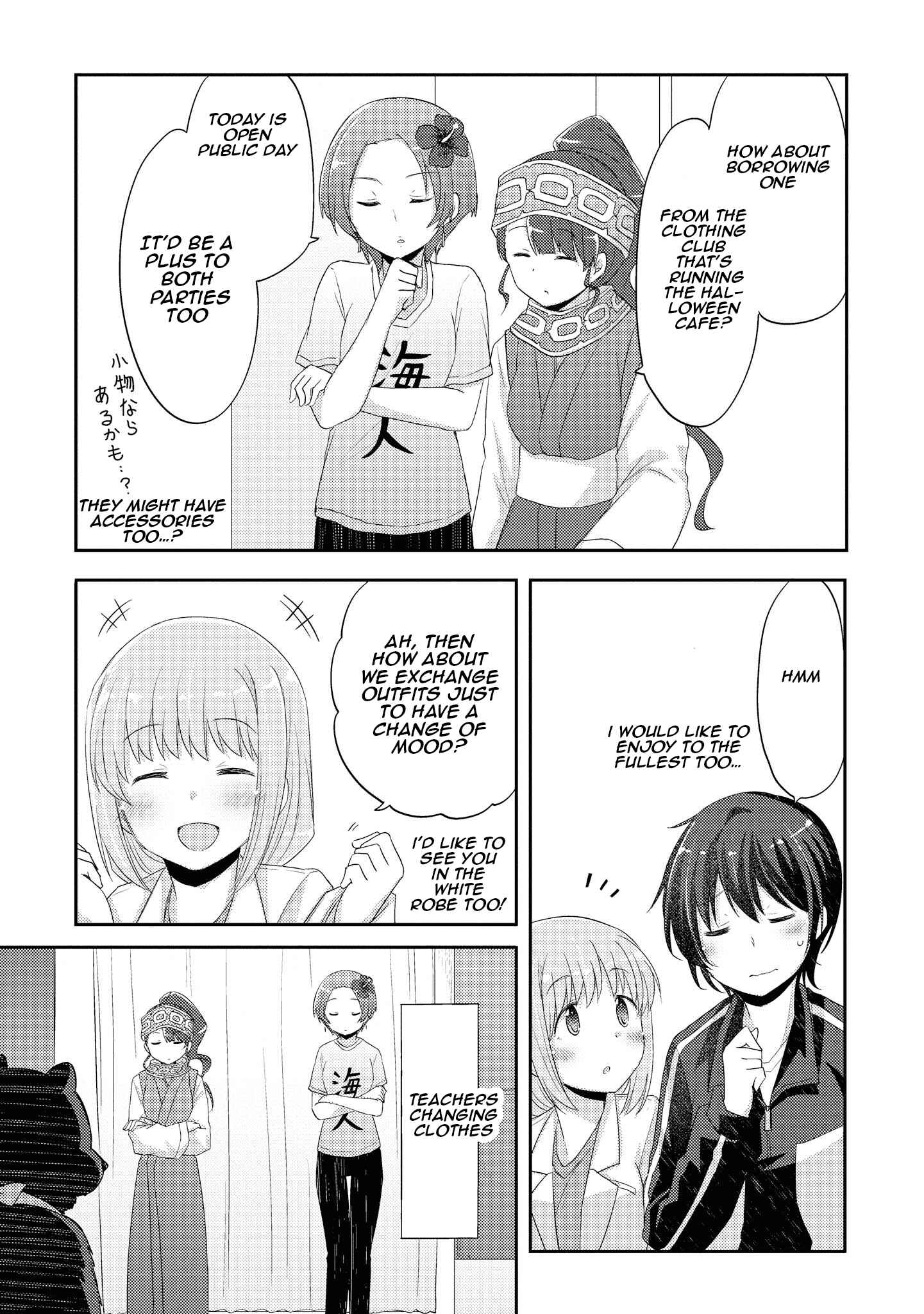 Page 6 Chapter 11 Hayama Sensei to Terano Sensei wa Tsukiatteiru