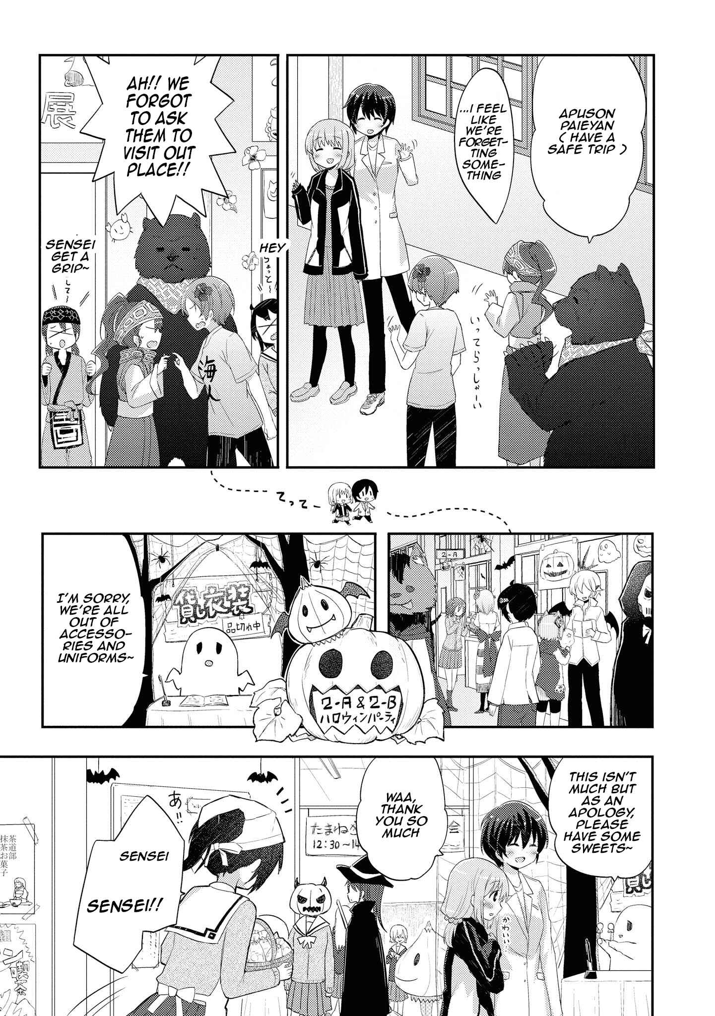 Page 8 Chapter 11 Hayama Sensei to Terano Sensei wa Tsukiatteiru