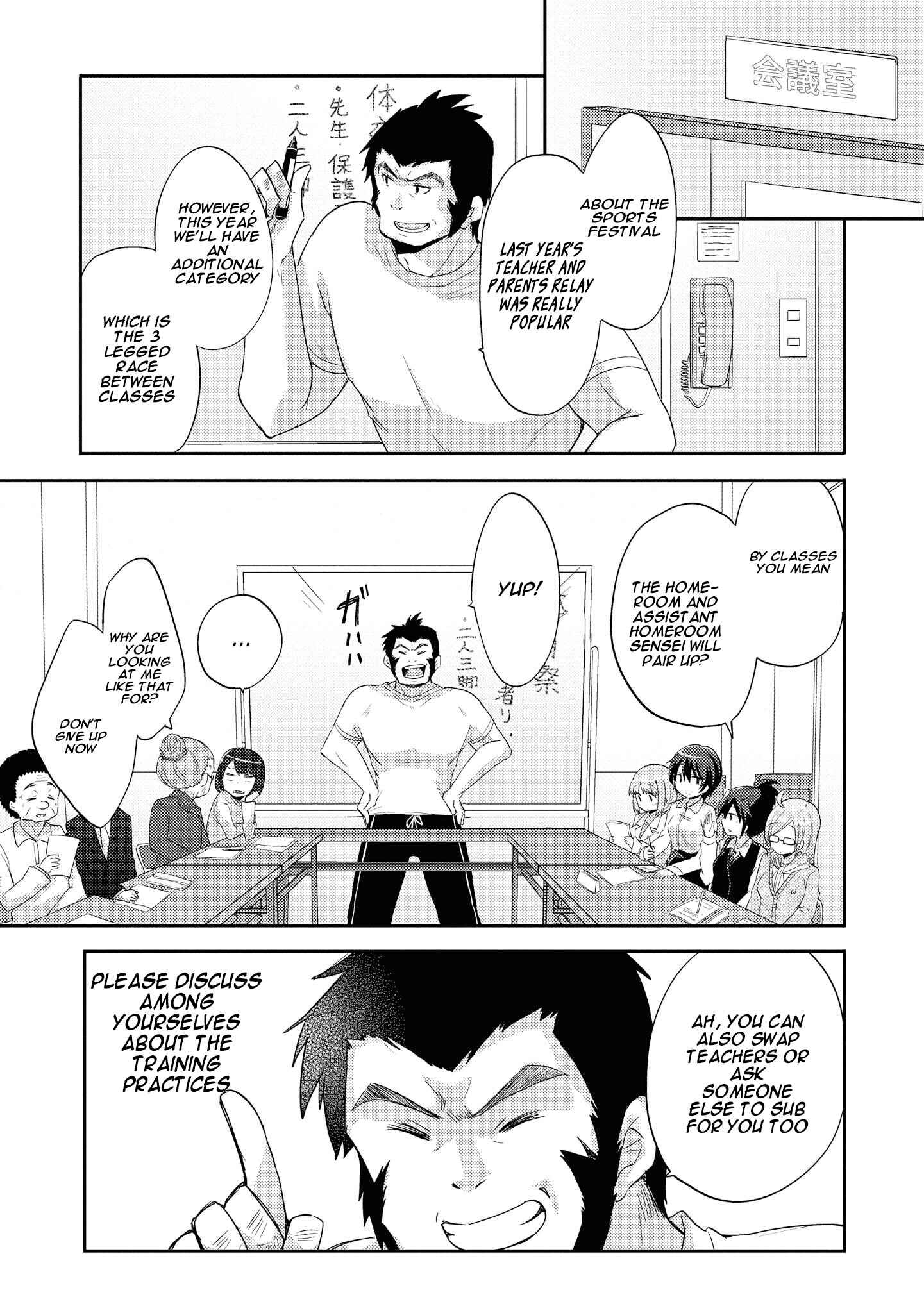 Page 5 Chapter 7 Hayama Sensei to Terano Sensei wa Tsukiatteiru
