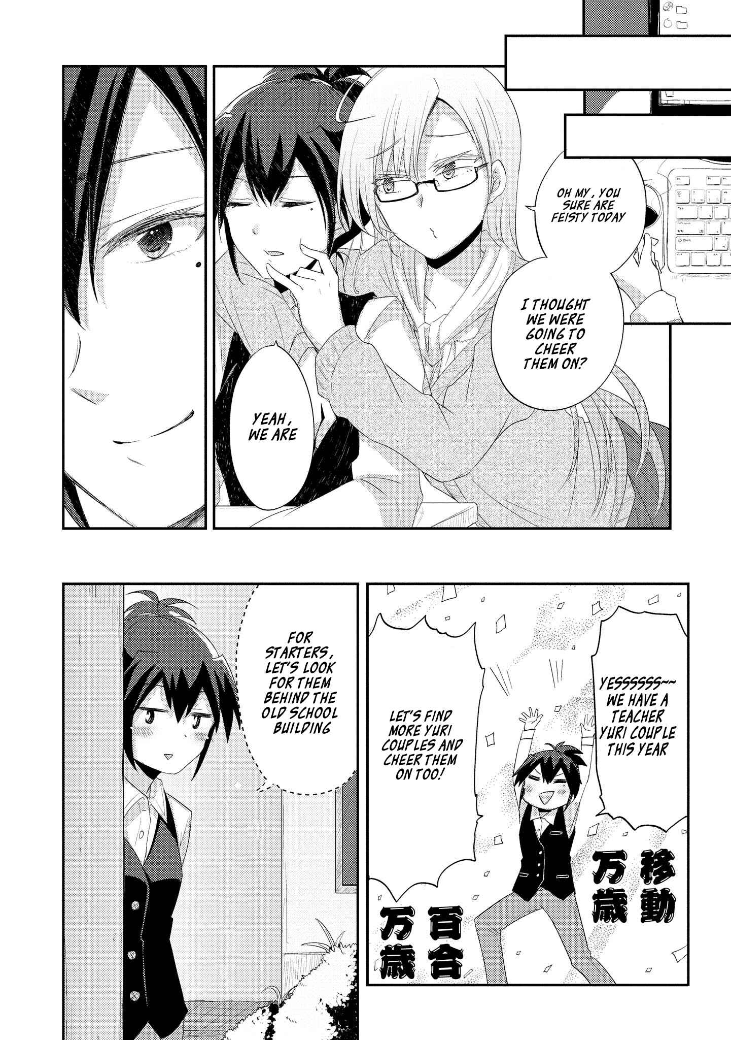 Page 15 Chapter 1.1 Hayama Sensei to Terano Sensei wa Tsukiatteiru