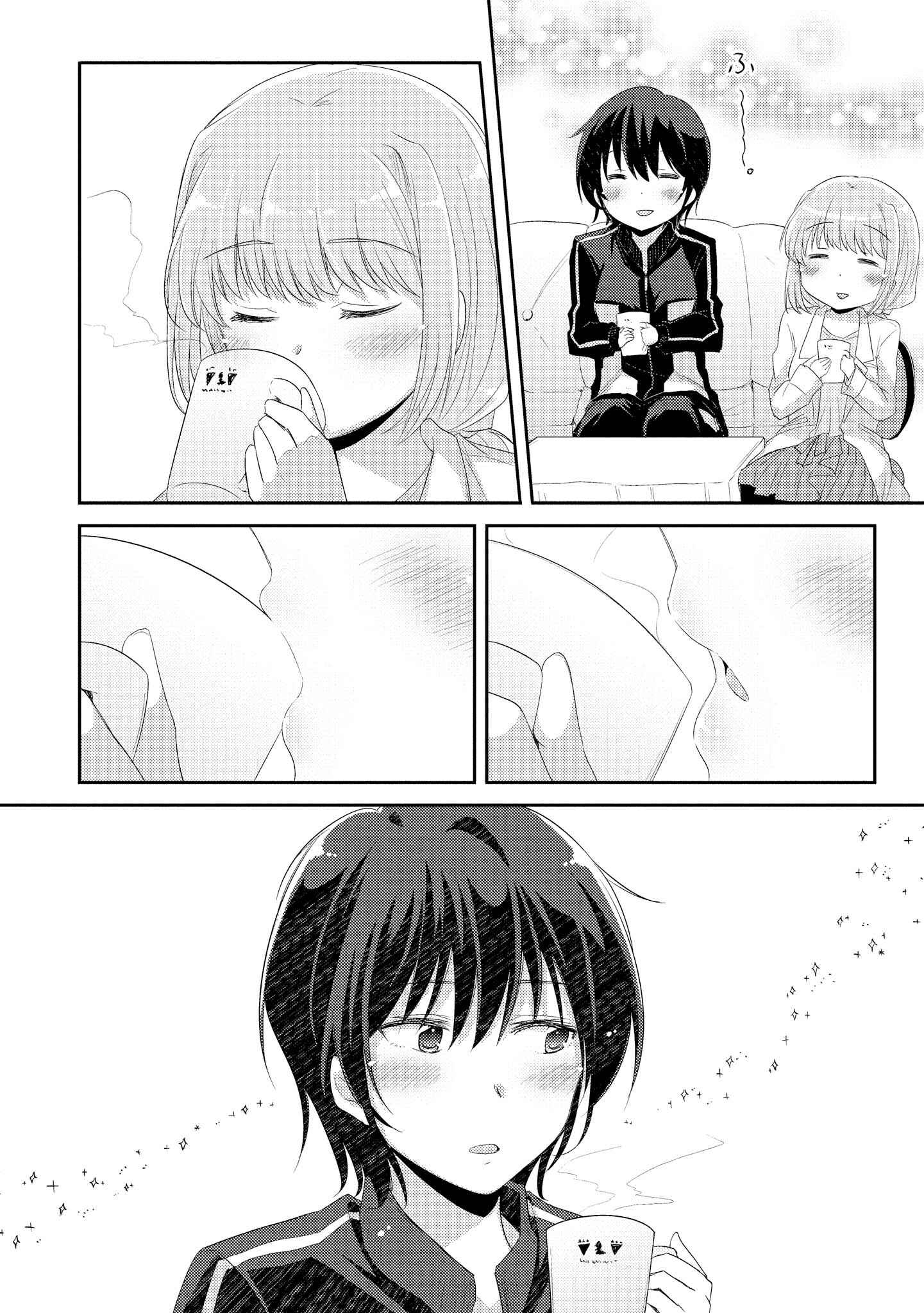 Page 21 Chapter 1.1 Hayama Sensei to Terano Sensei wa Tsukiatteiru