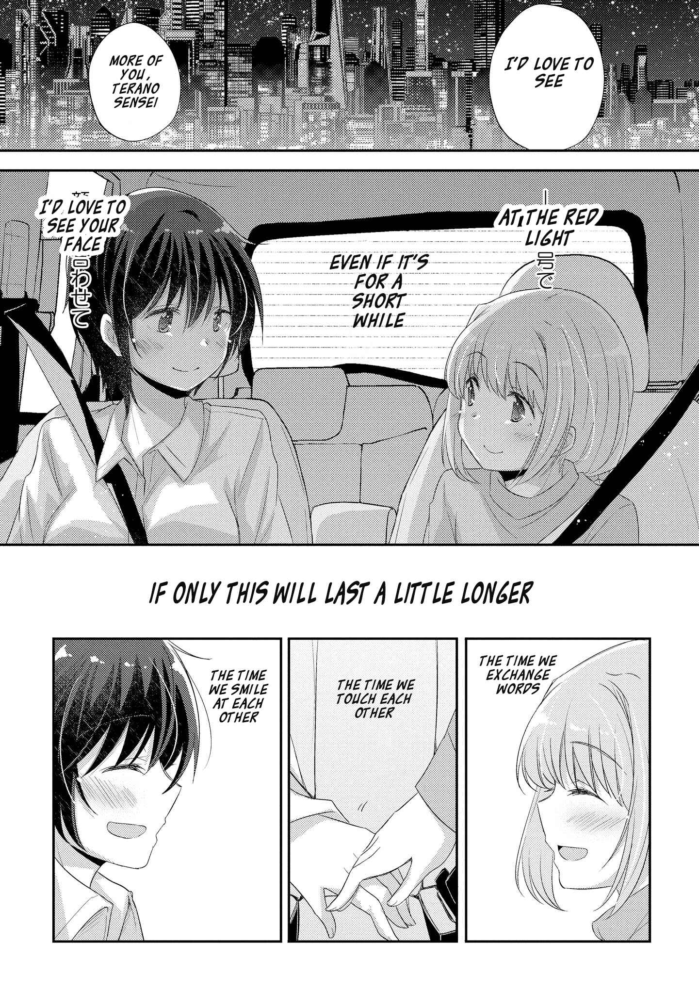 Page 11 Chapter 2 Hayama Sensei to Terano Sensei wa Tsukiatteiru