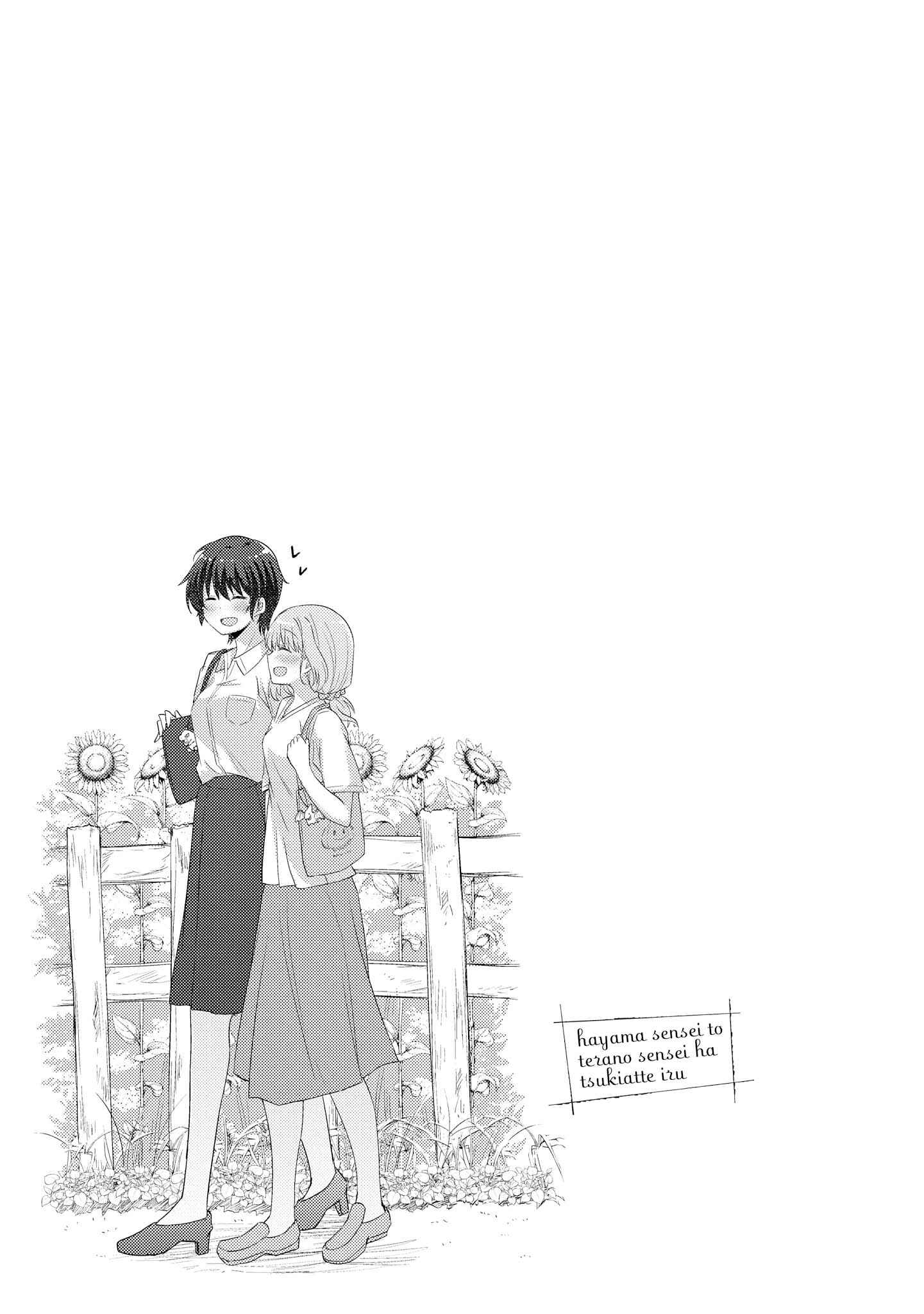 Page 22 Chapter 6 Hayama Sensei to Terano Sensei wa Tsukiatteiru