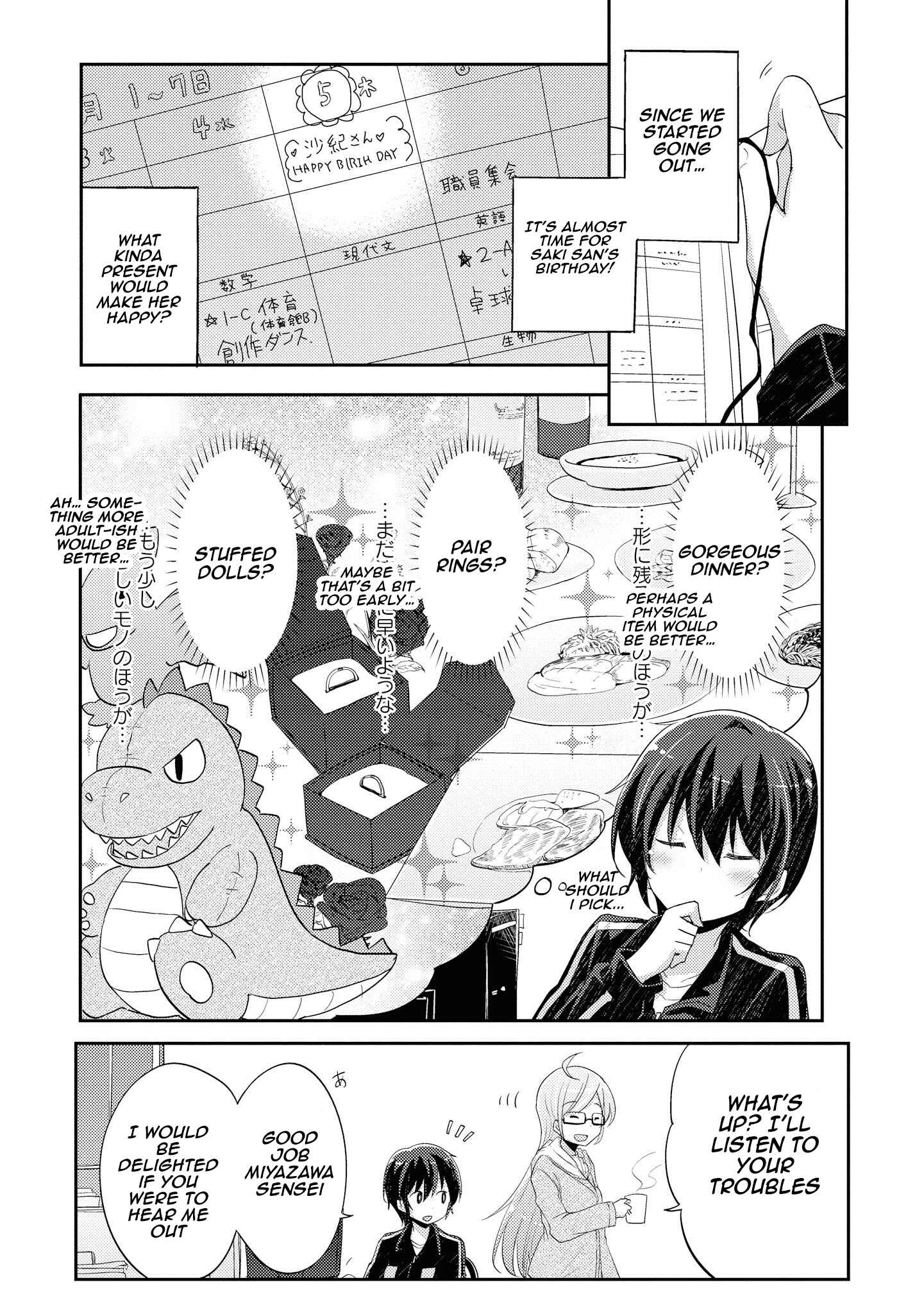 Page 1 Chapter 8 Hayama Sensei to Terano Sensei wa Tsukiatteiru