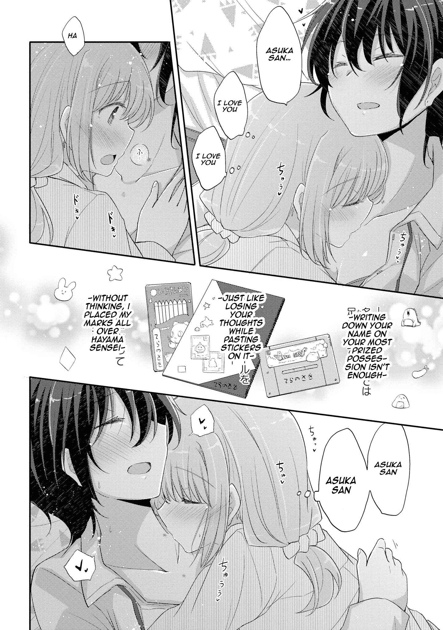 Page 16 Chapter 8 Hayama Sensei to Terano Sensei wa Tsukiatteiru