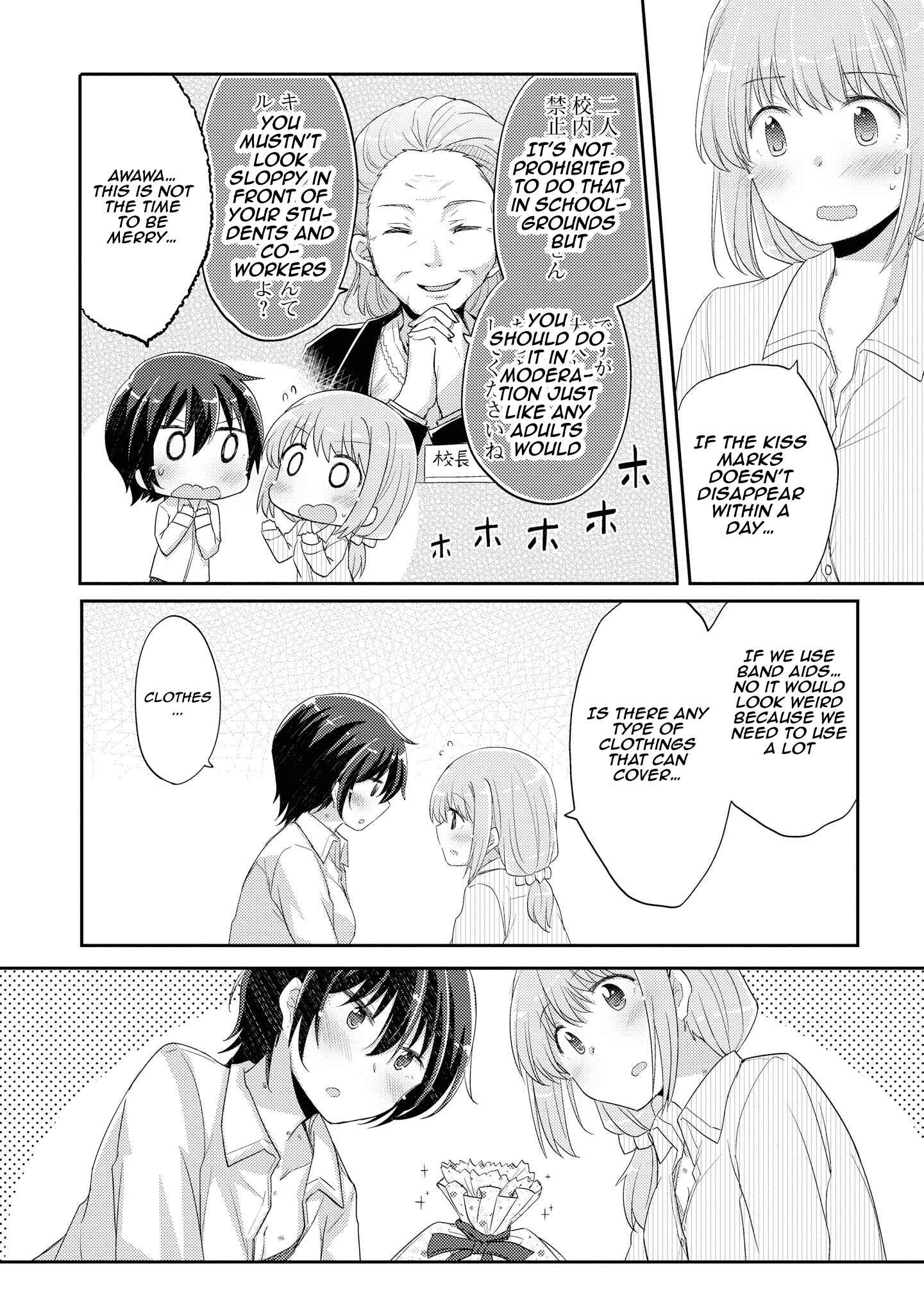 Page 18 Chapter 8 Hayama Sensei to Terano Sensei wa Tsukiatteiru