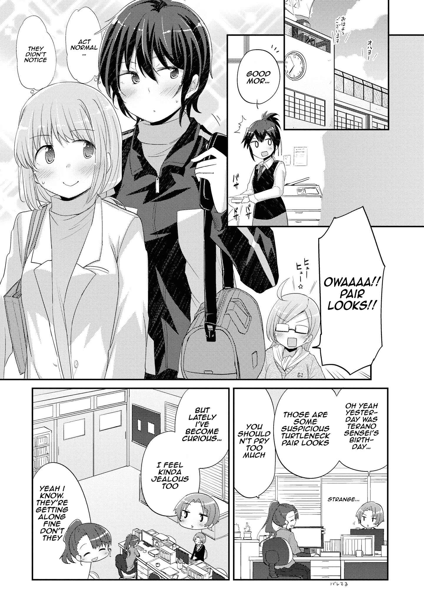 Page 19 Chapter 8 Hayama Sensei to Terano Sensei wa Tsukiatteiru