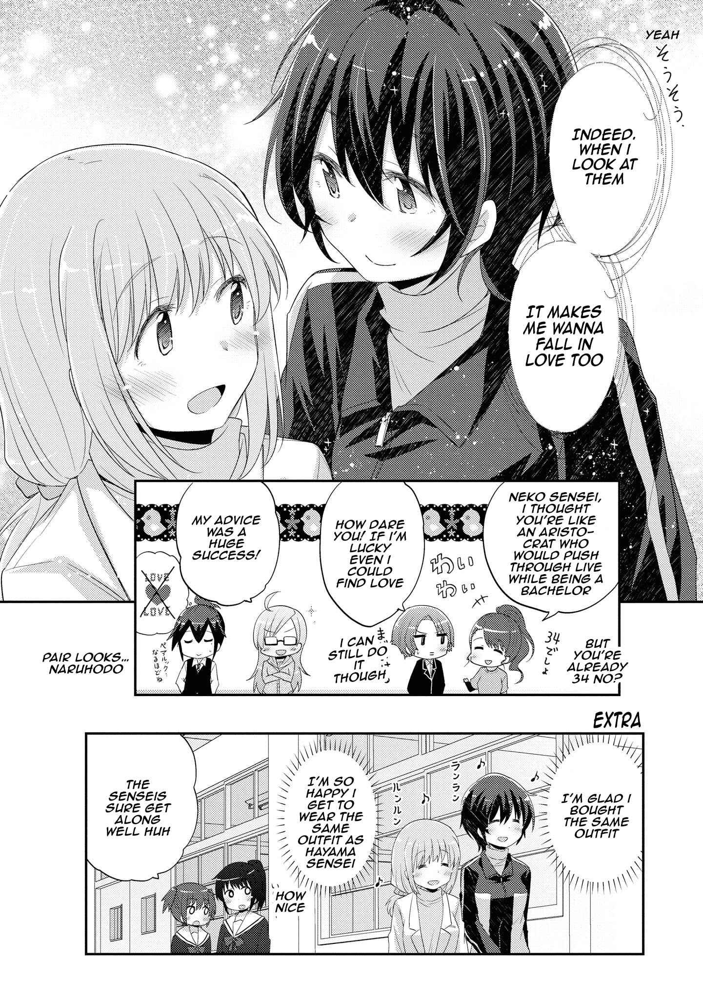 Page 20 Chapter 8 Hayama Sensei to Terano Sensei wa Tsukiatteiru