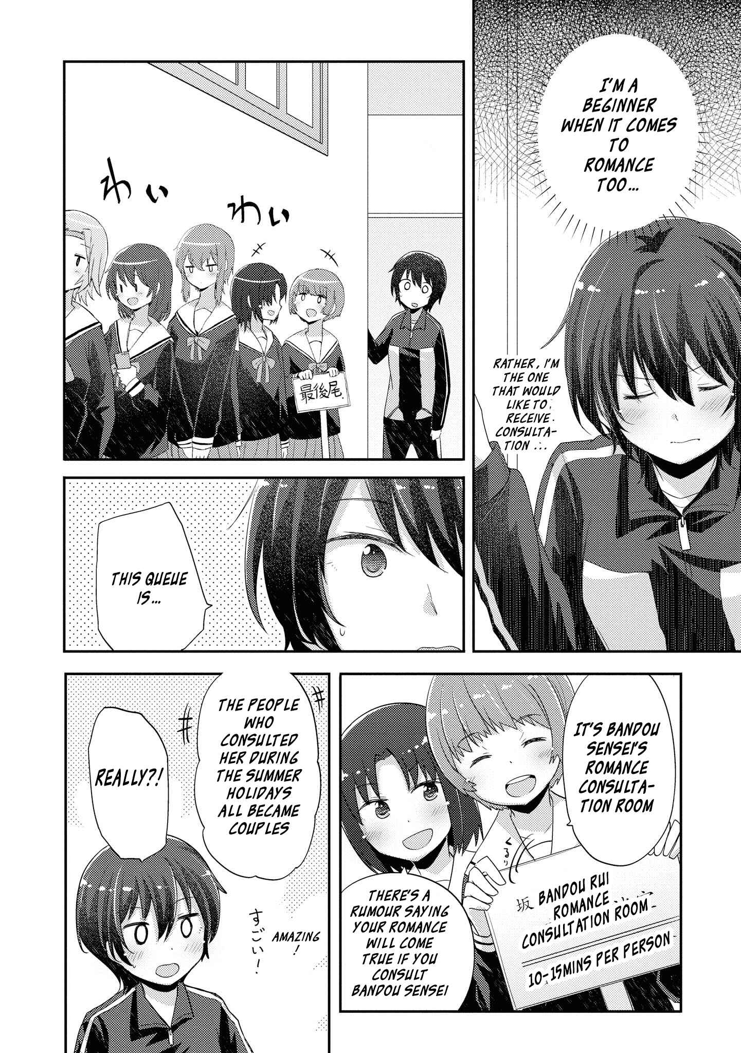 Page 5 Chapter 10 Hayama Sensei to Terano Sensei wa Tsukiatteiru