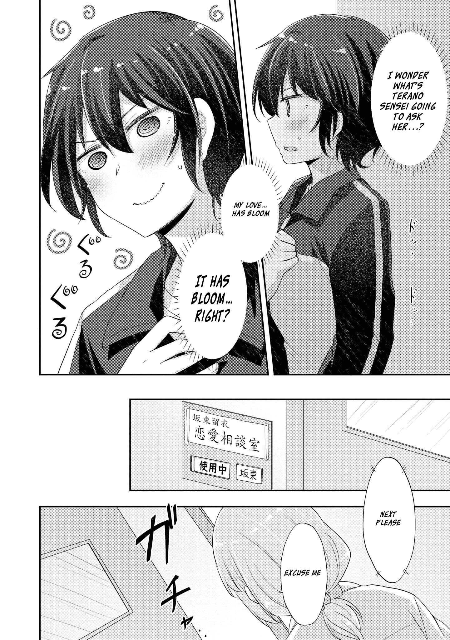 Page 9 Chapter 10 Hayama Sensei to Terano Sensei wa Tsukiatteiru