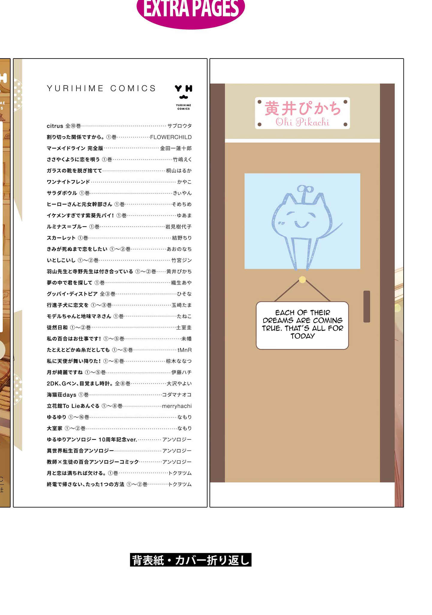 Page 10 Chapter 12.5 Hayama Sensei to Terano Sensei wa Tsukiatteiru
