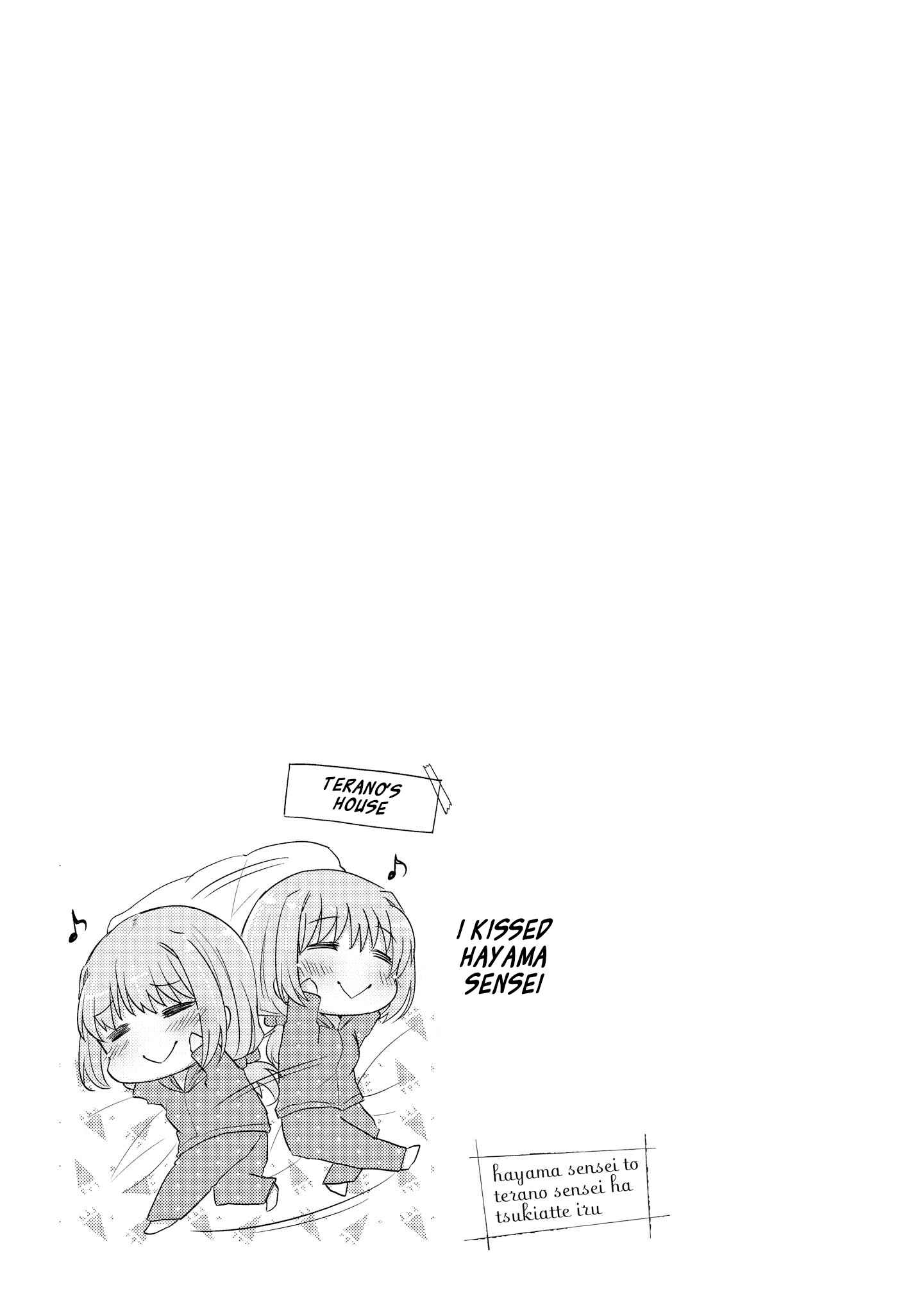 Page 17 Chapter 1.2 Hayama Sensei to Terano Sensei wa Tsukiatteiru
