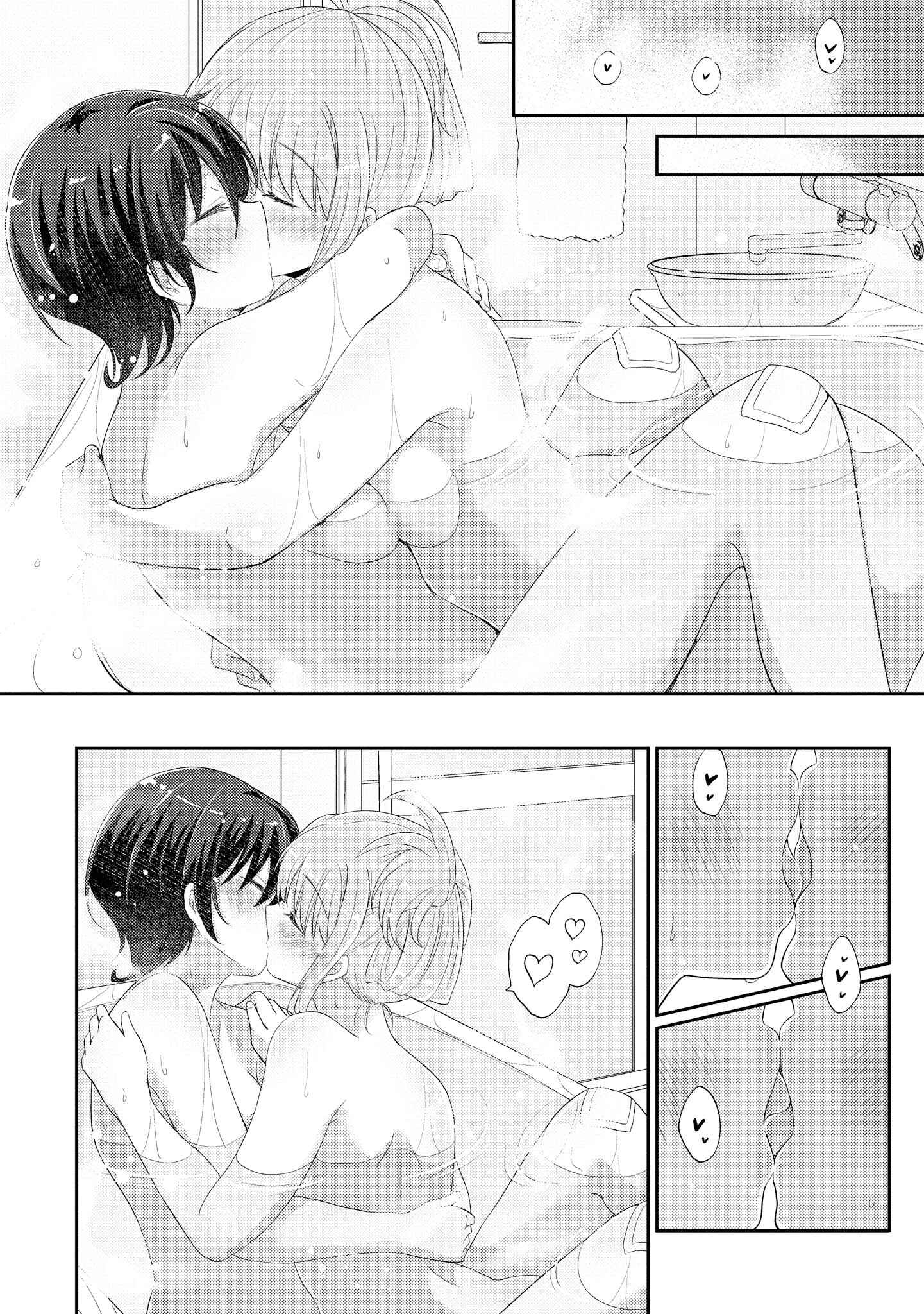 Page 19 Chapter 12 Hayama Sensei to Terano Sensei wa Tsukiatteiru