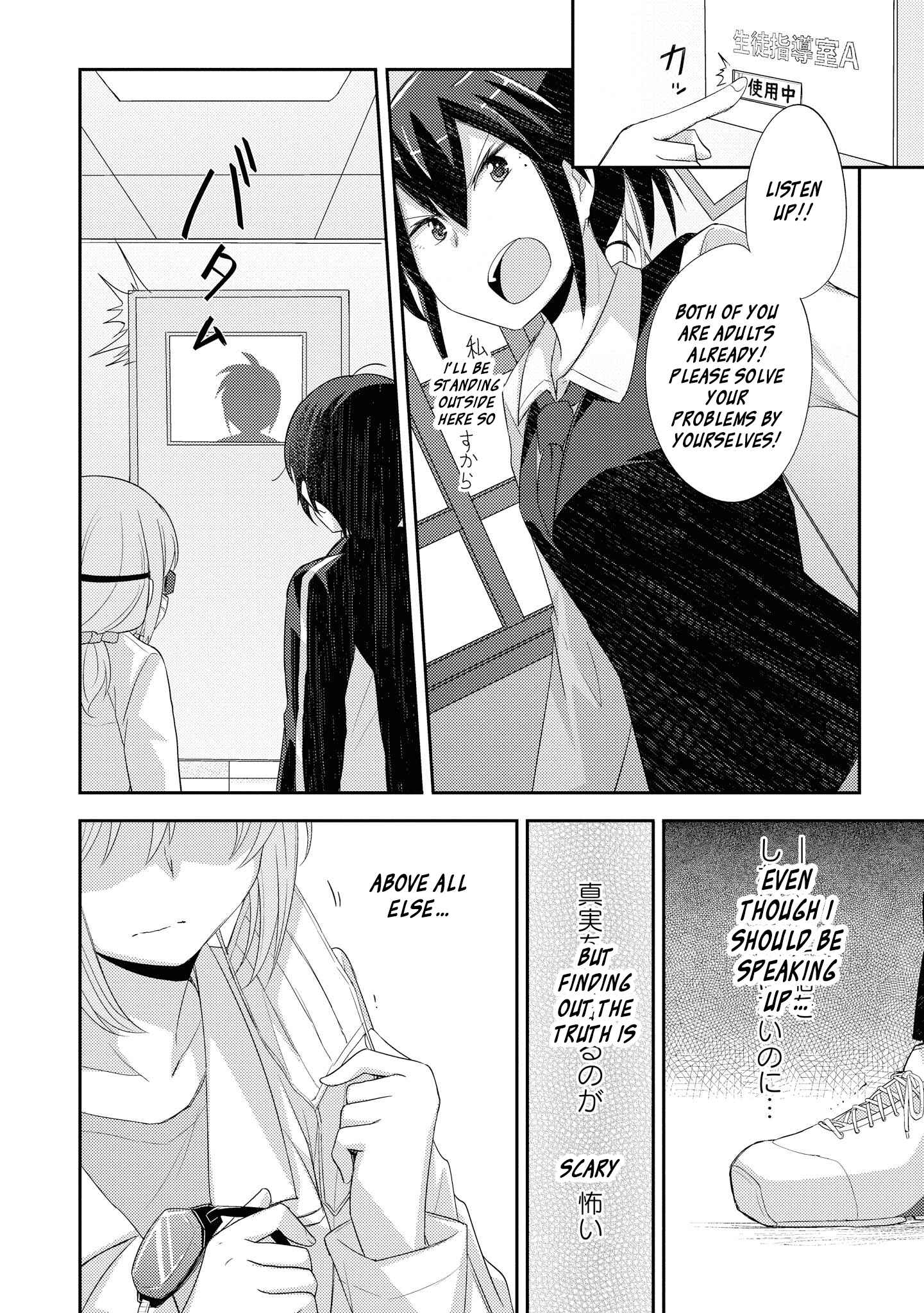 Page 16 Chapter 9 Hayama Sensei to Terano Sensei wa Tsukiatteiru