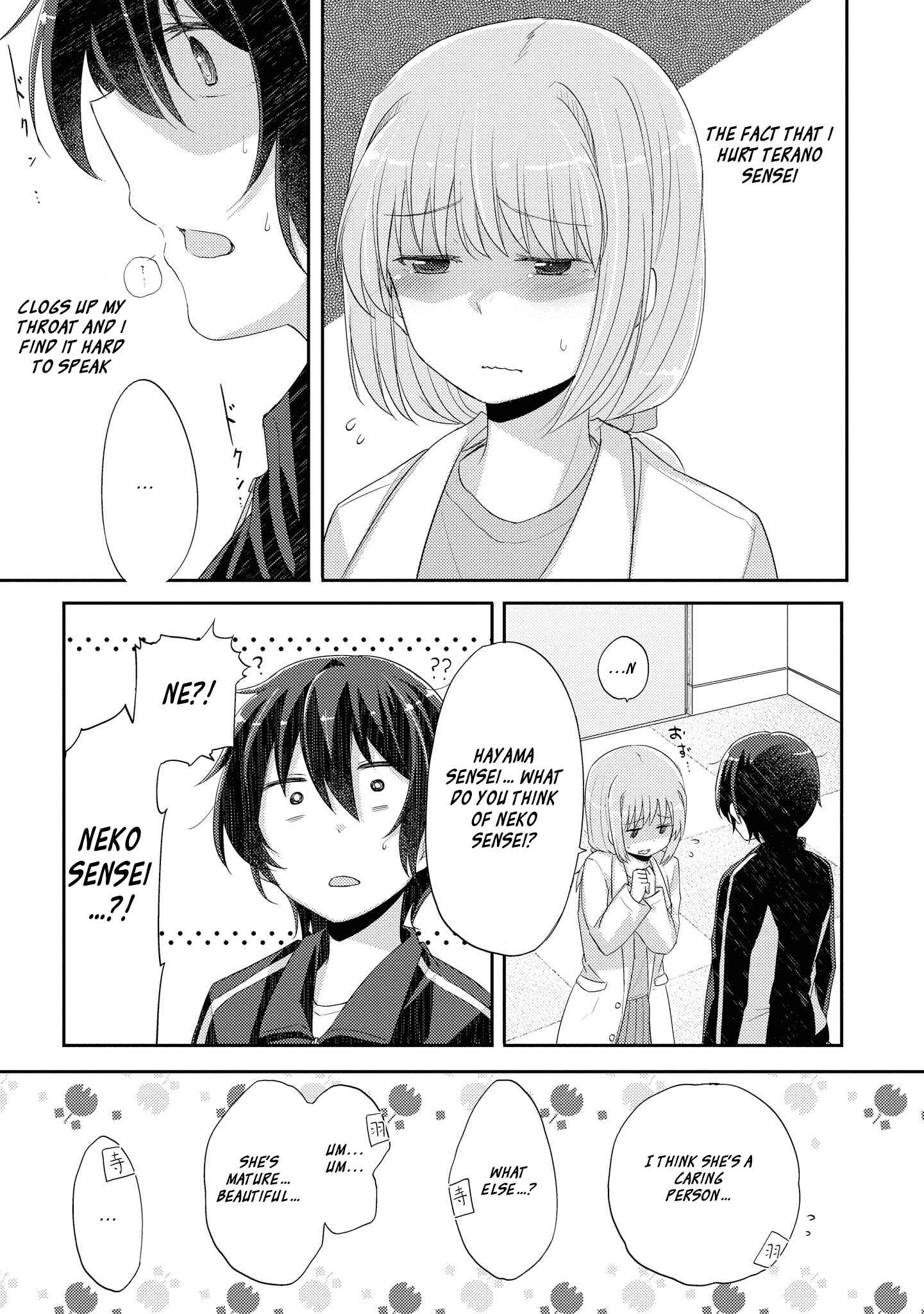 Page 17 Chapter 9 Hayama Sensei to Terano Sensei wa Tsukiatteiru
